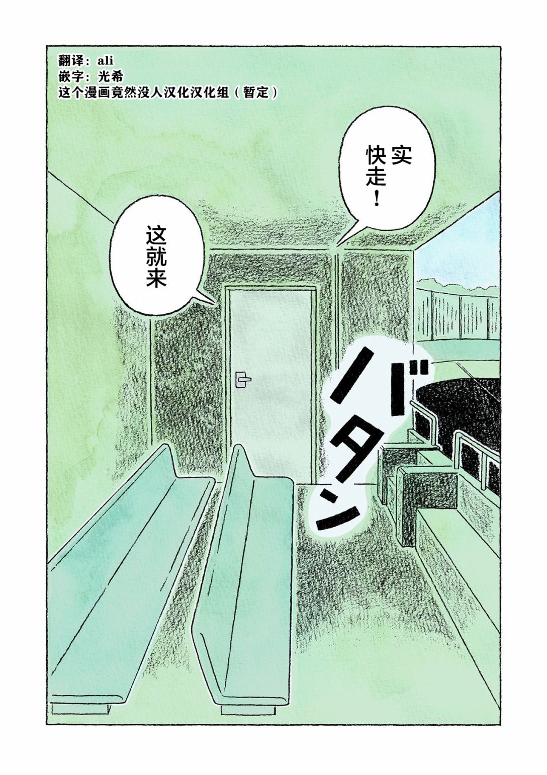 第36话16
