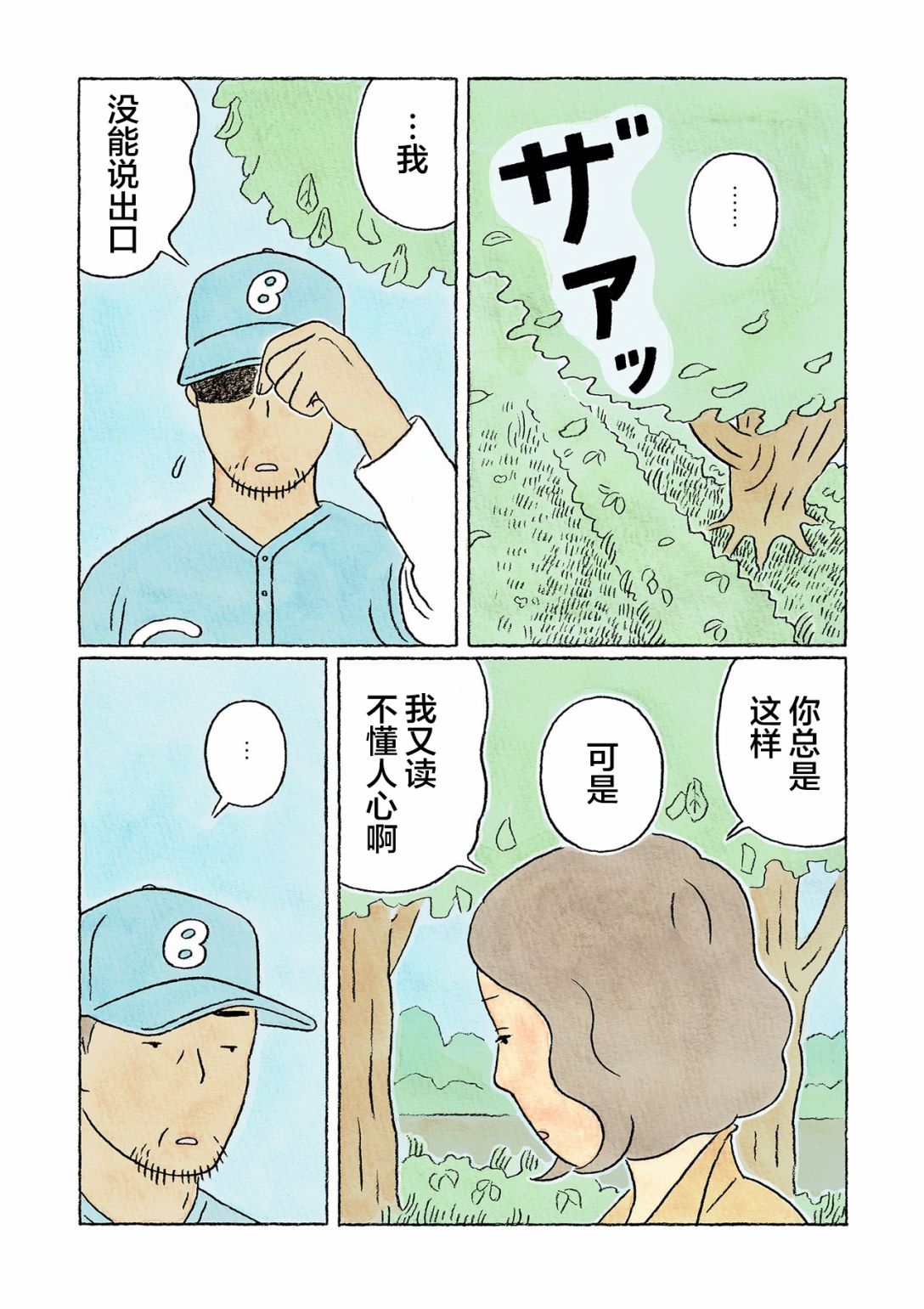 第36话3