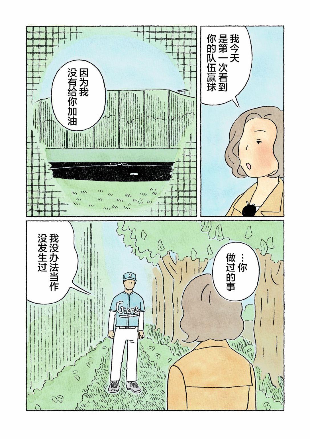 第36话5