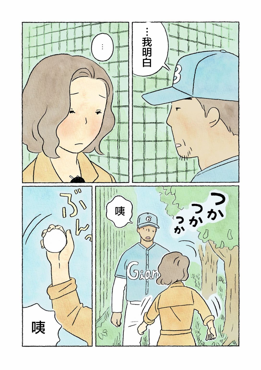 第36话6