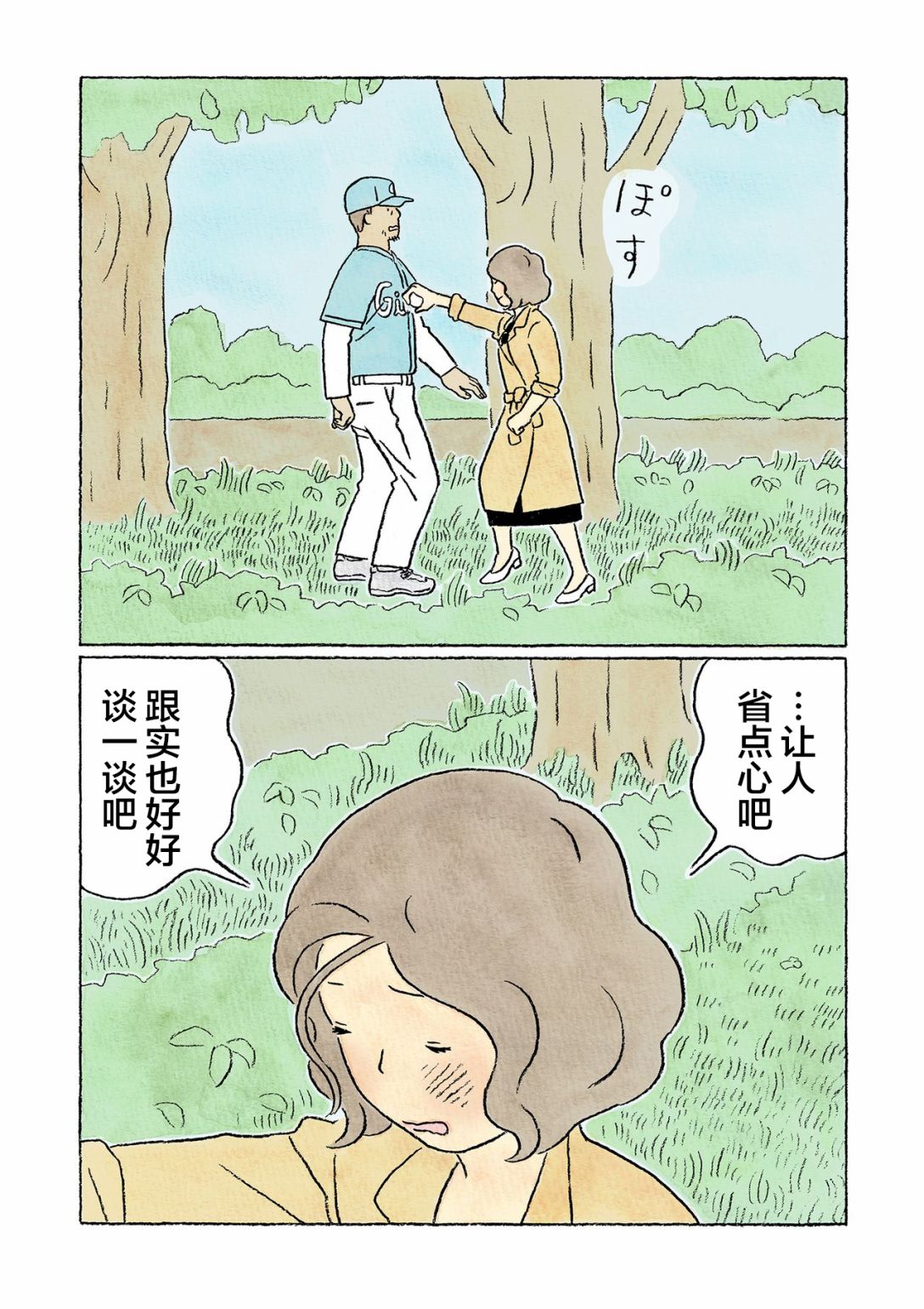 第36话7