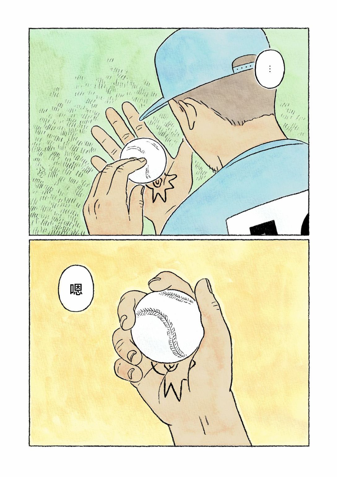第36话8