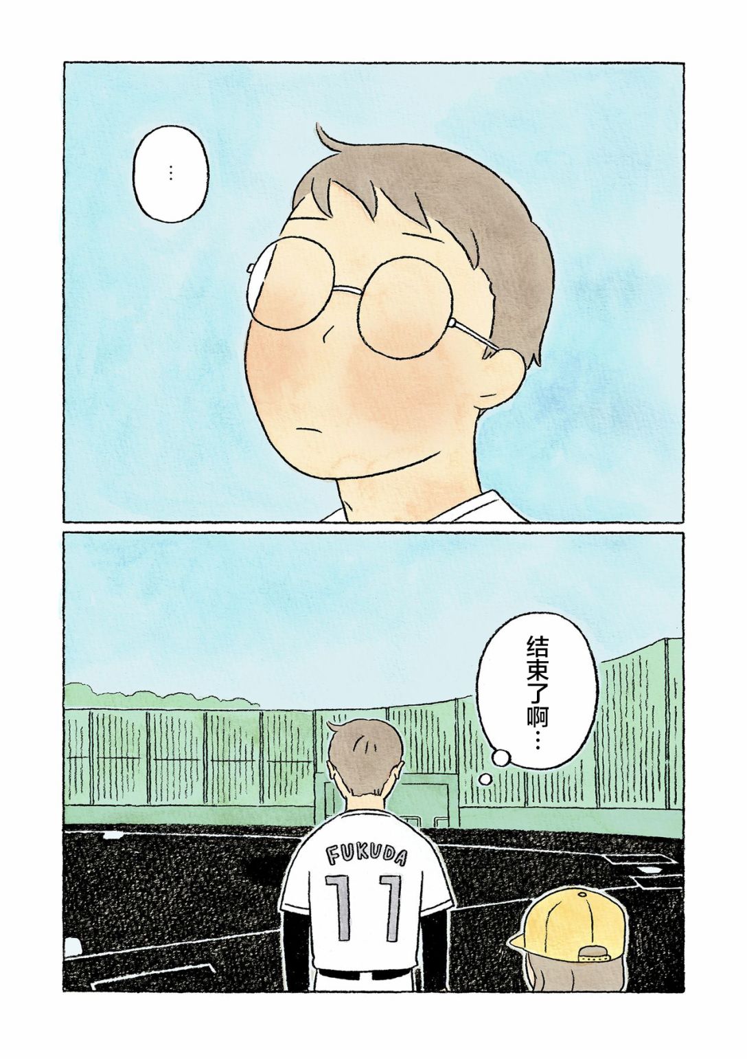 第36话9