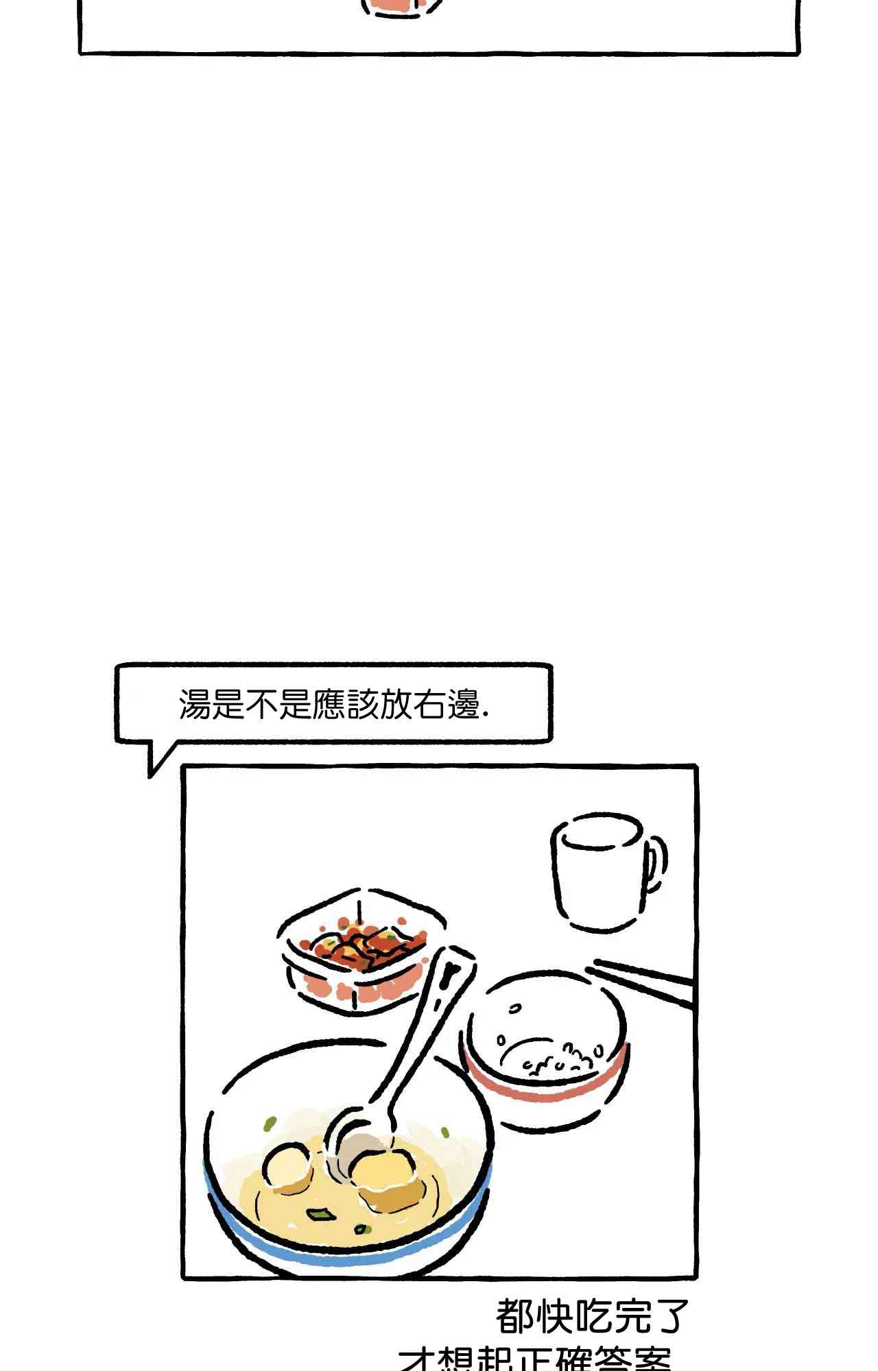 第3话19