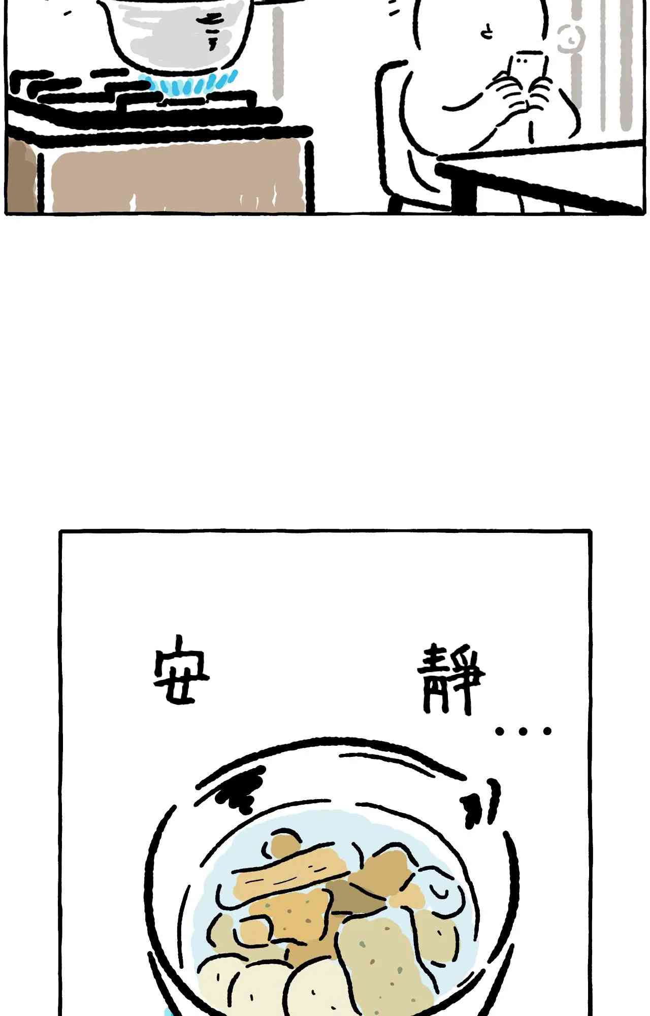 第3话7