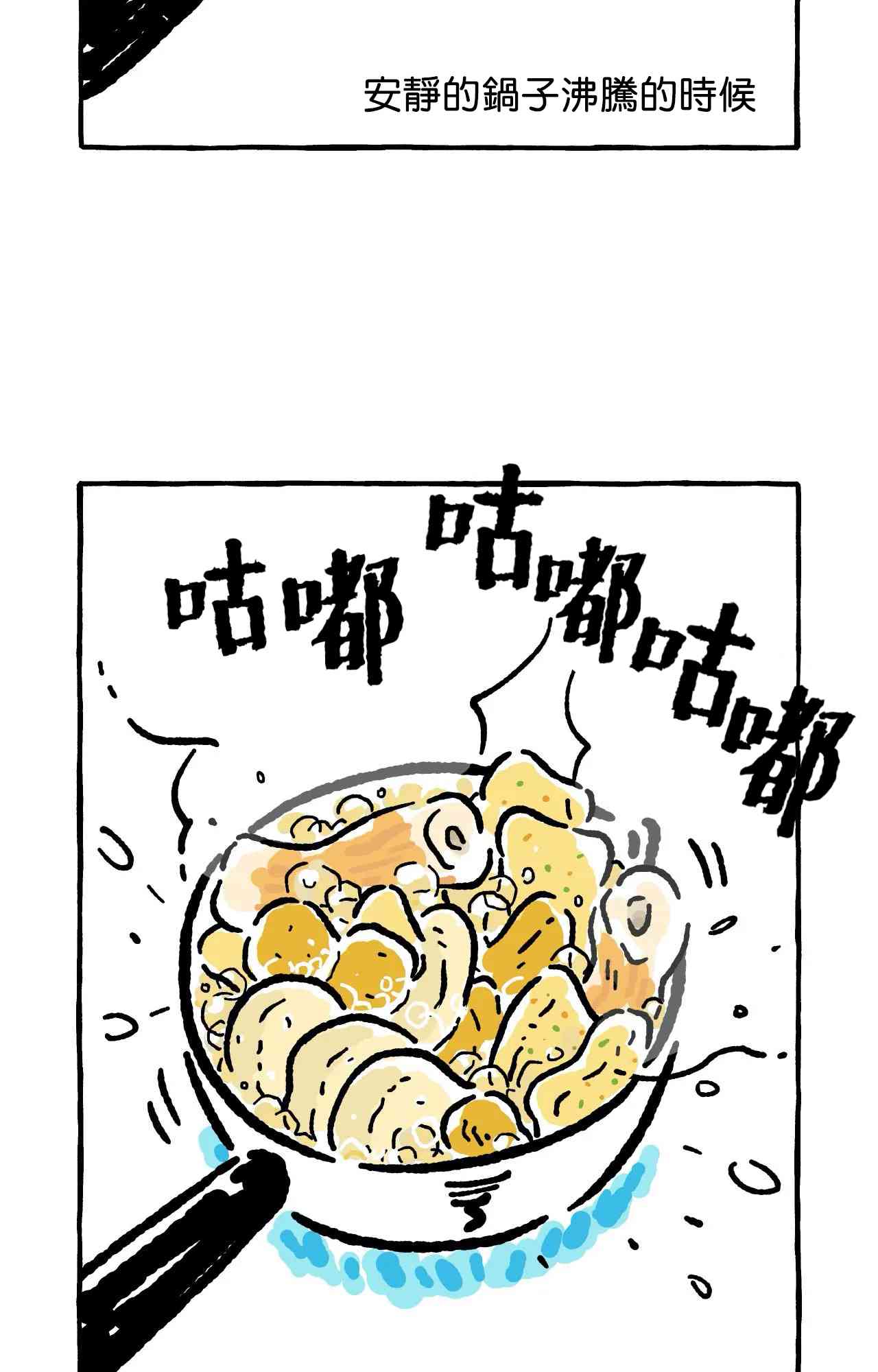 第3话9