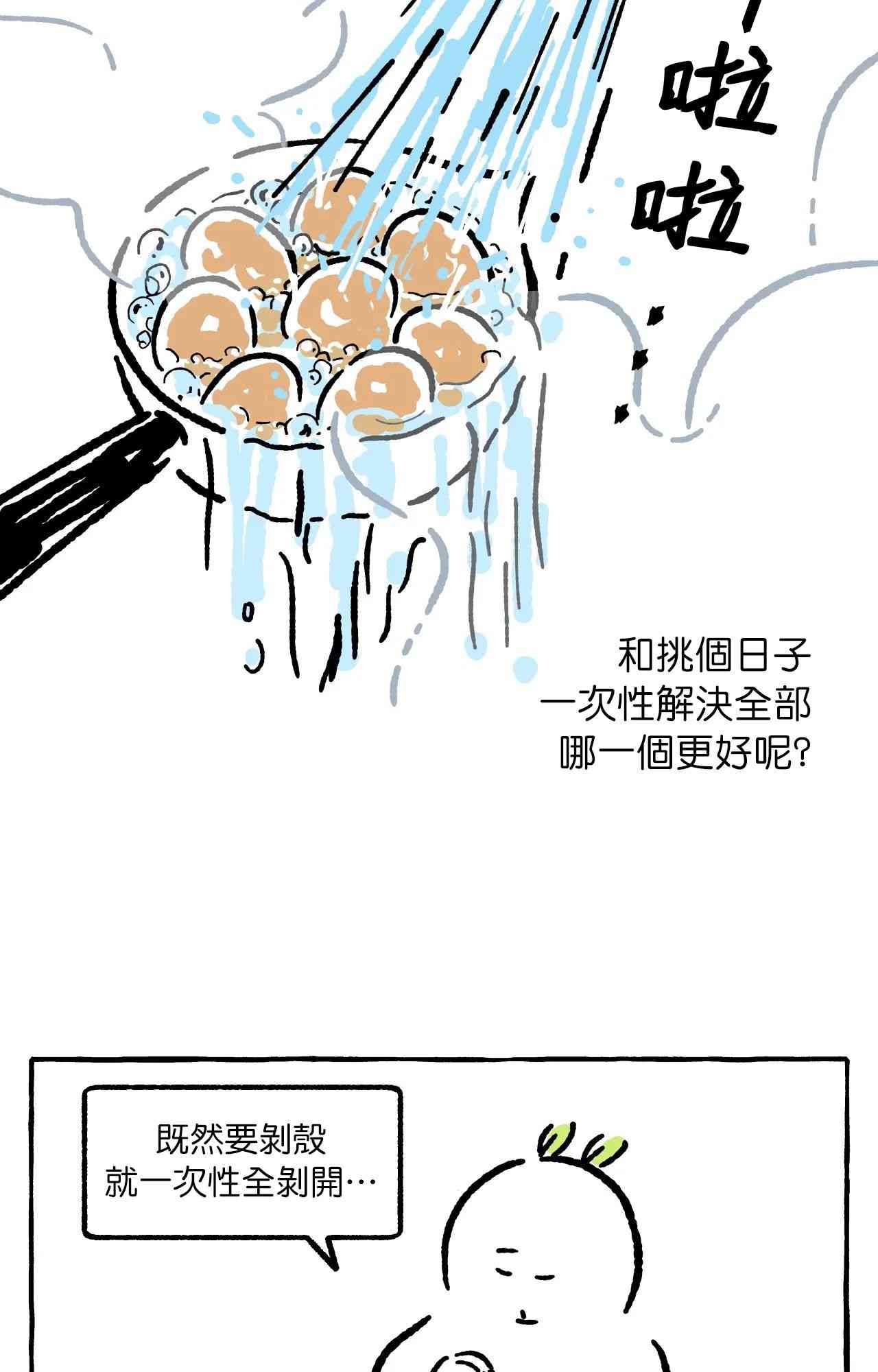 第4话10