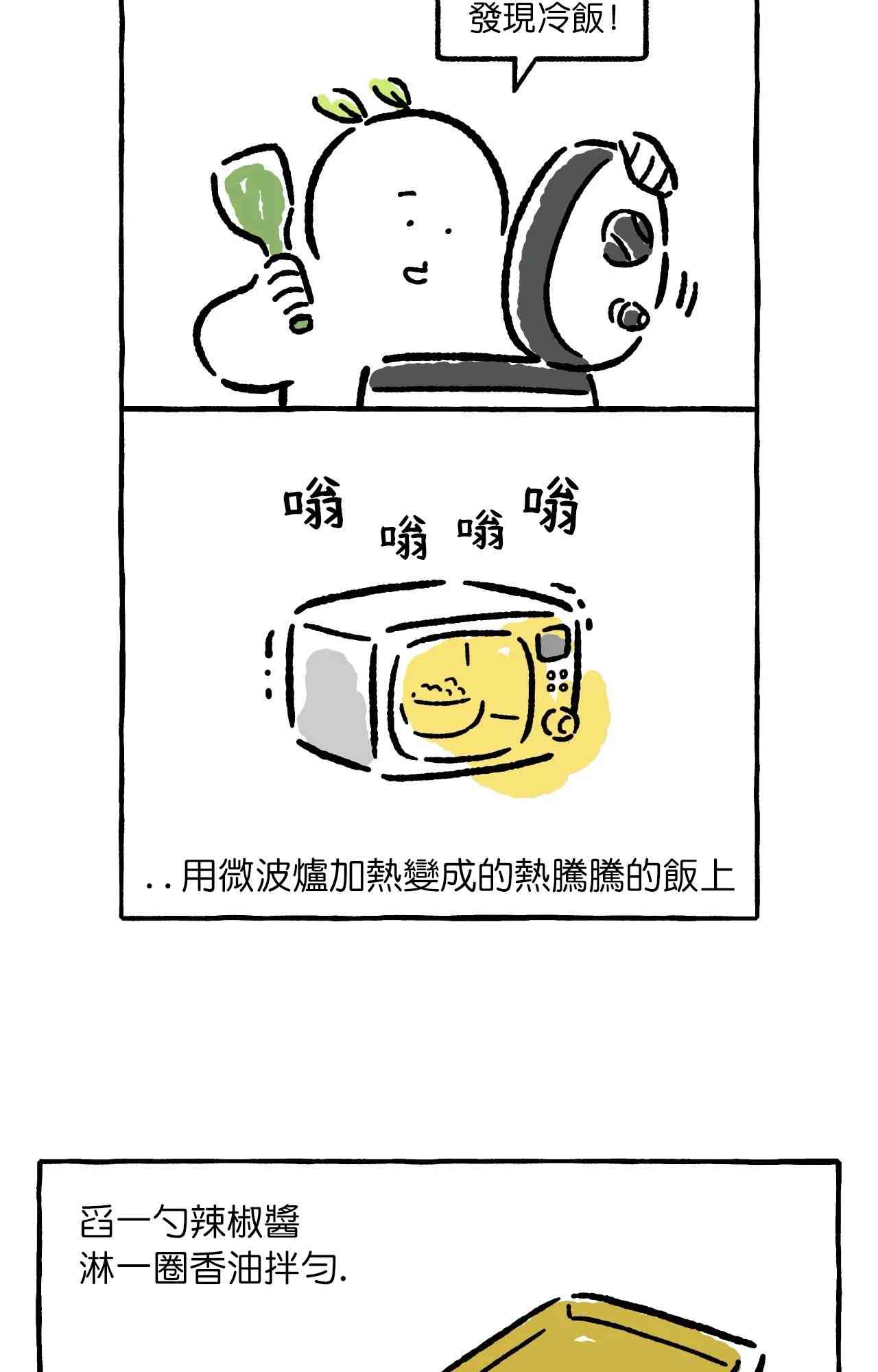 第4话12