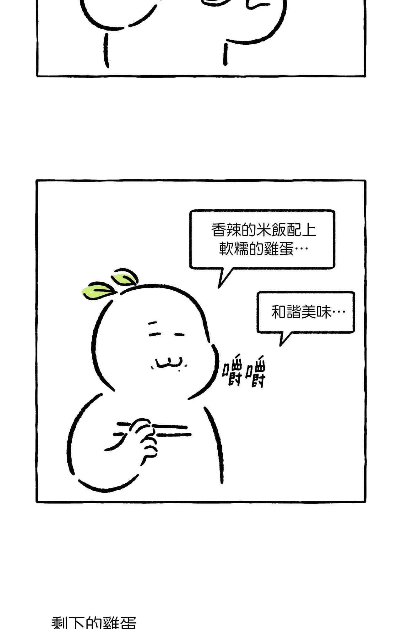 第4话18