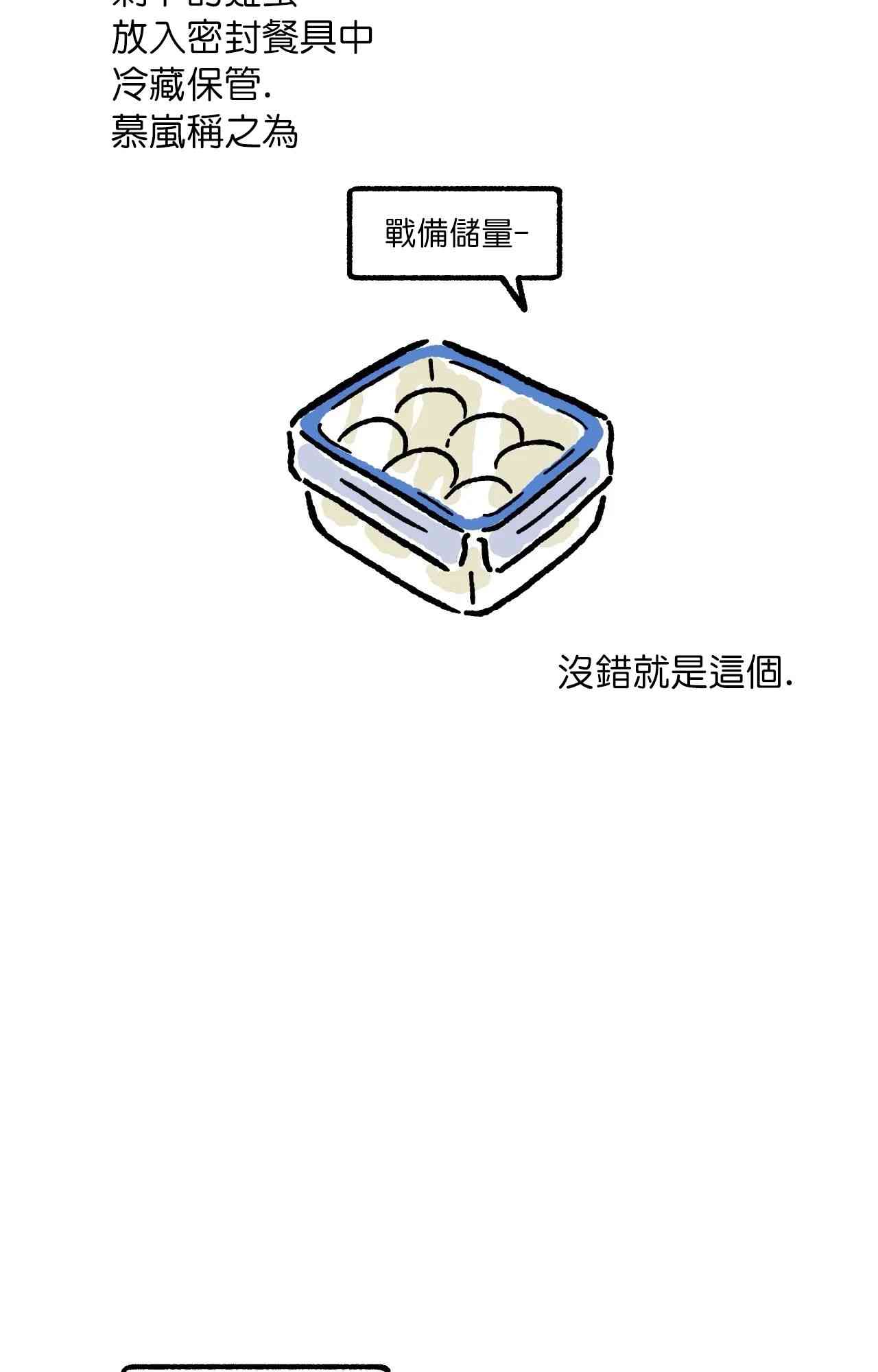 第4话19