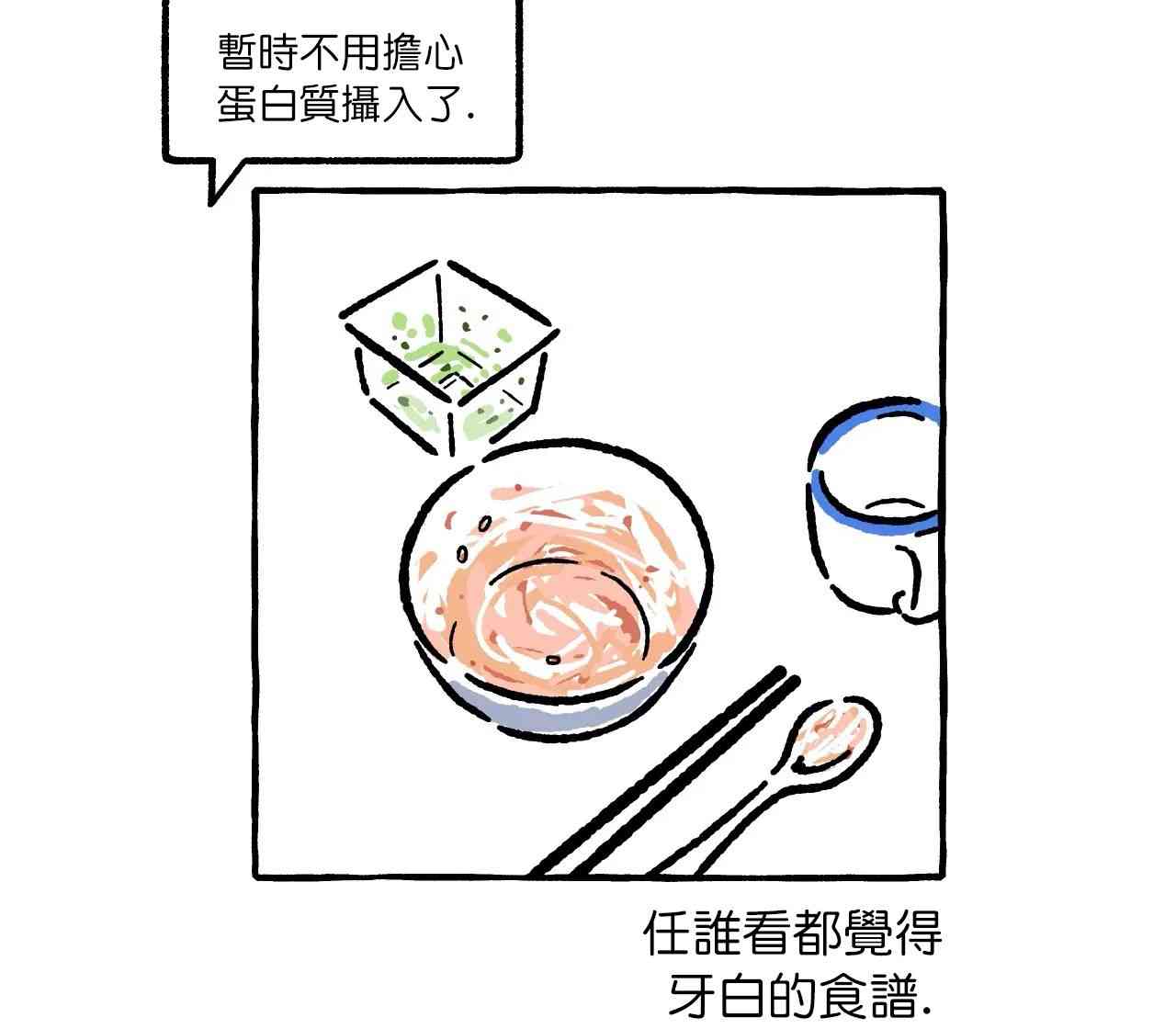 第4话20