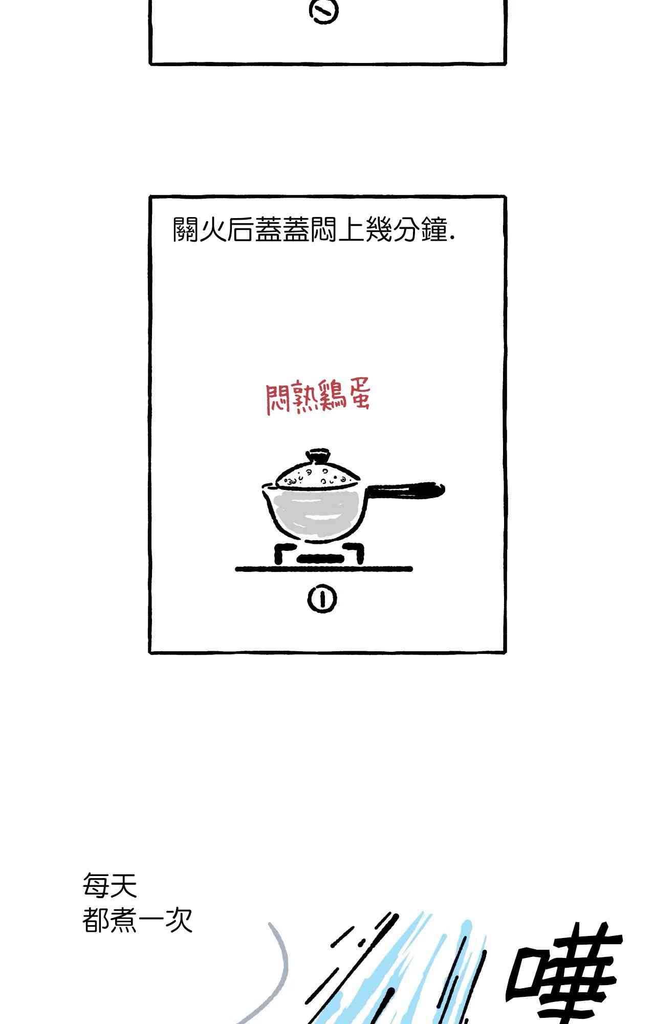 第4话9