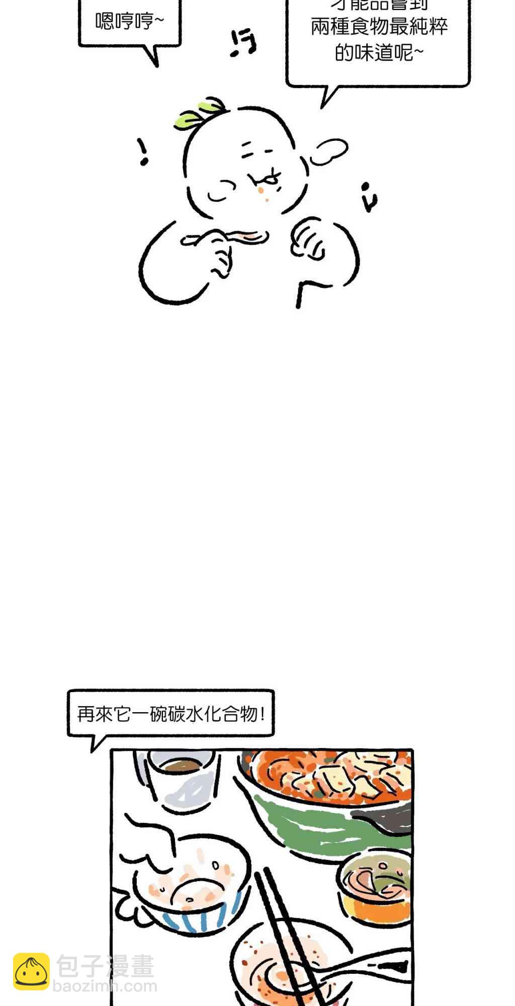 第5话18