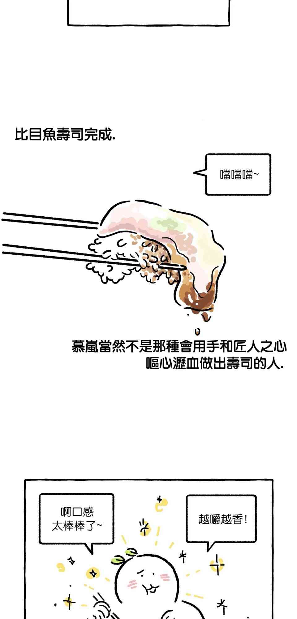 第8话10