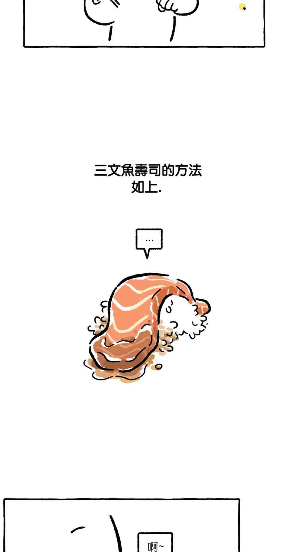 第8话11