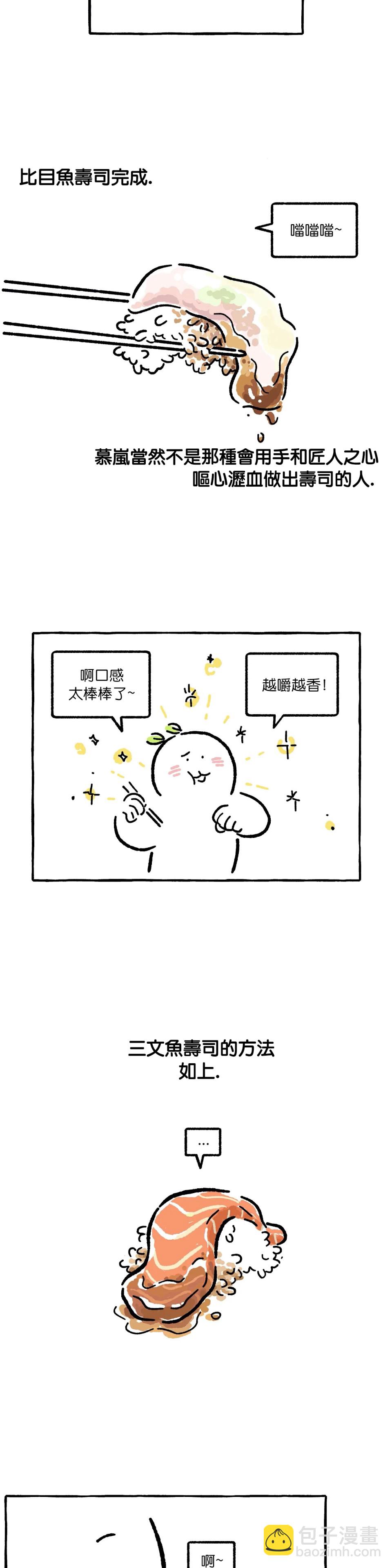 第8话5
