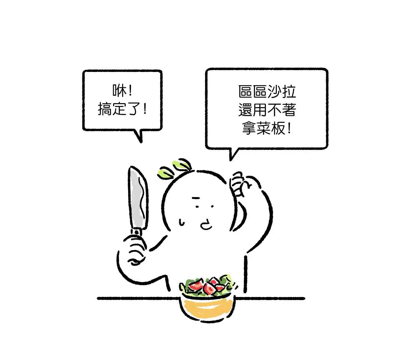 第9话11