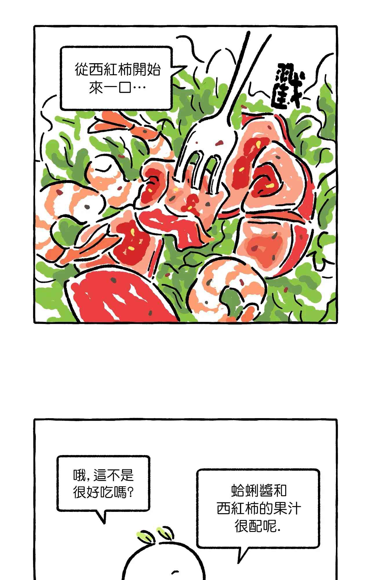 第9话16