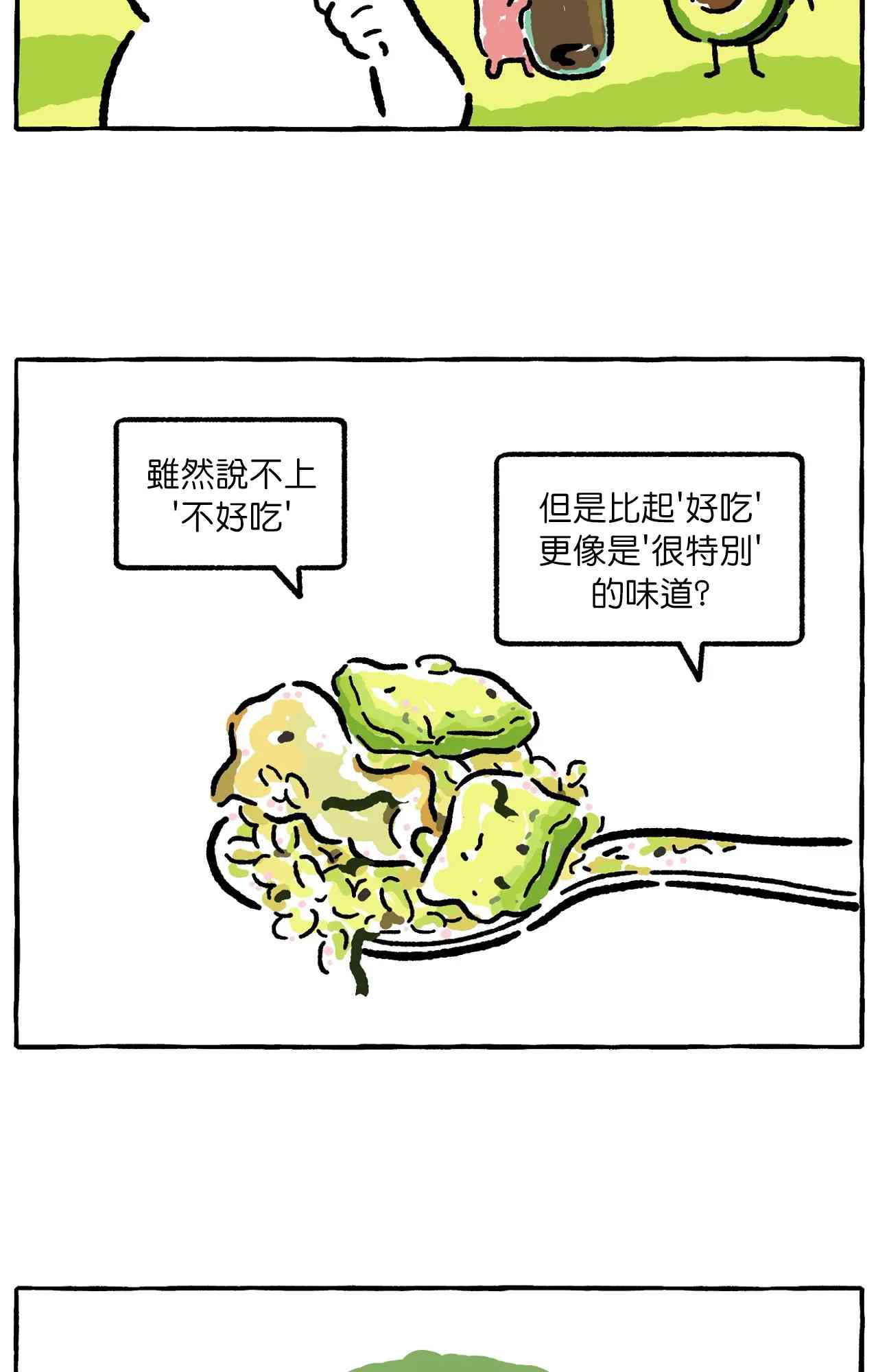 第10话19