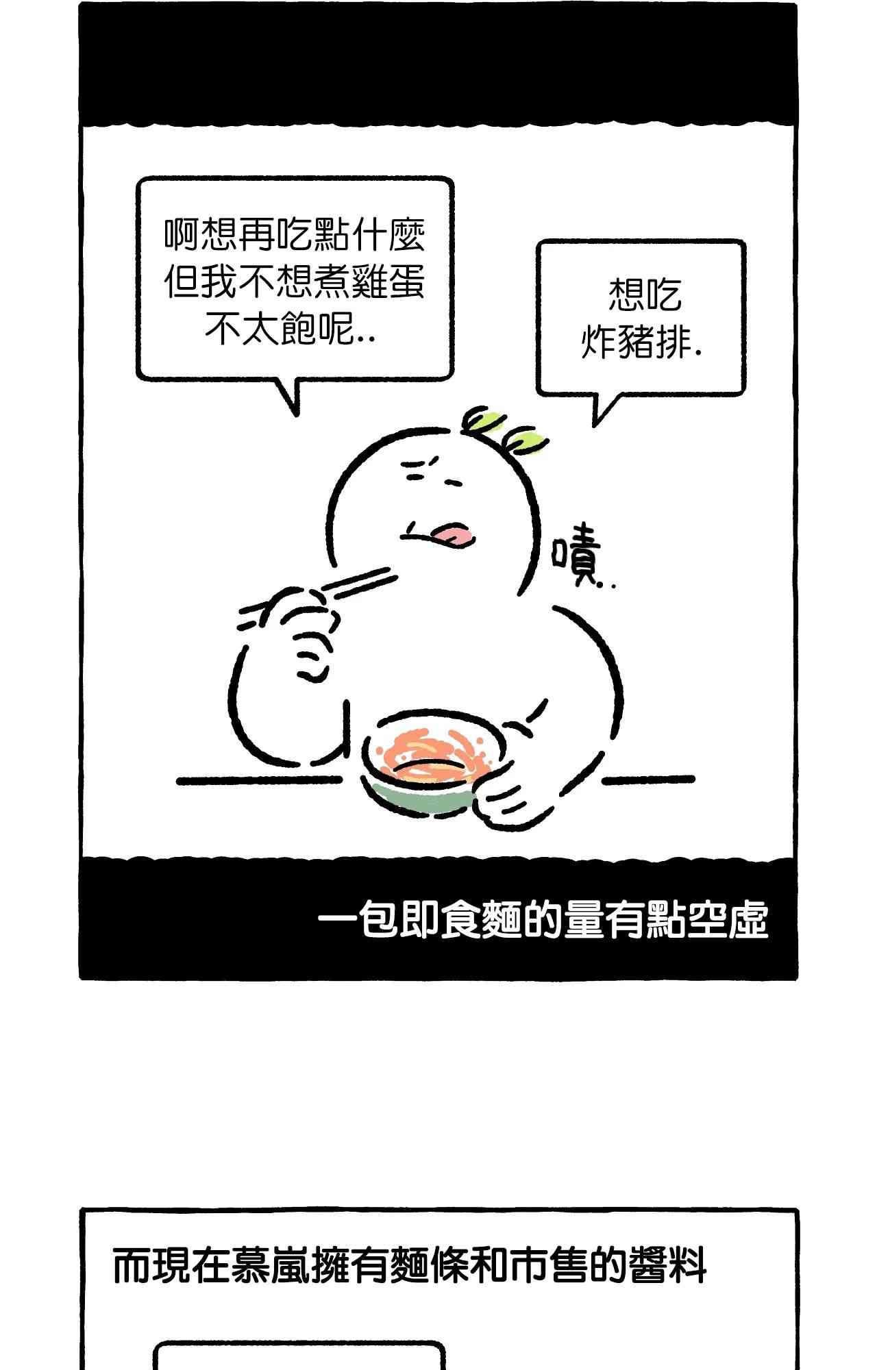 第11话10