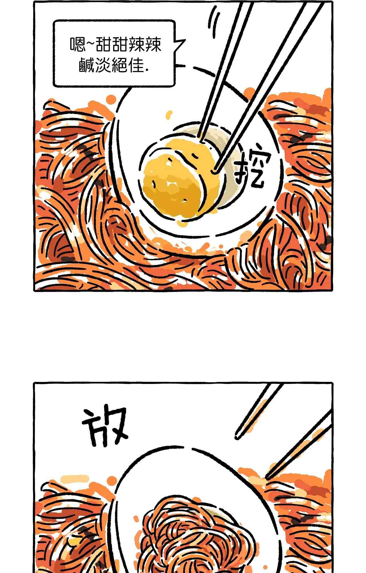 第11话17