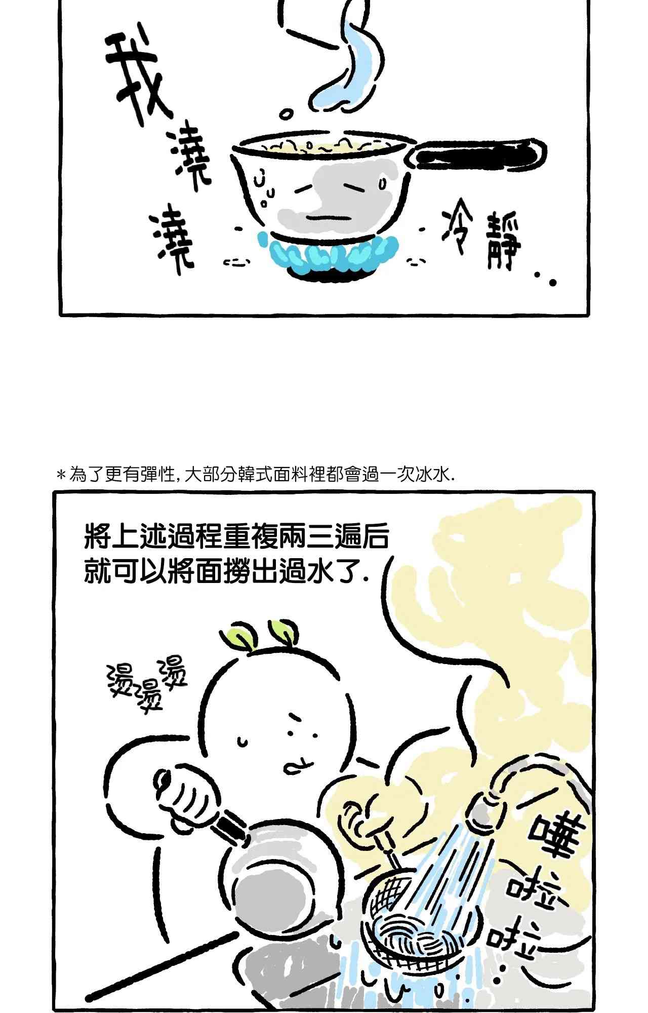 第11话7