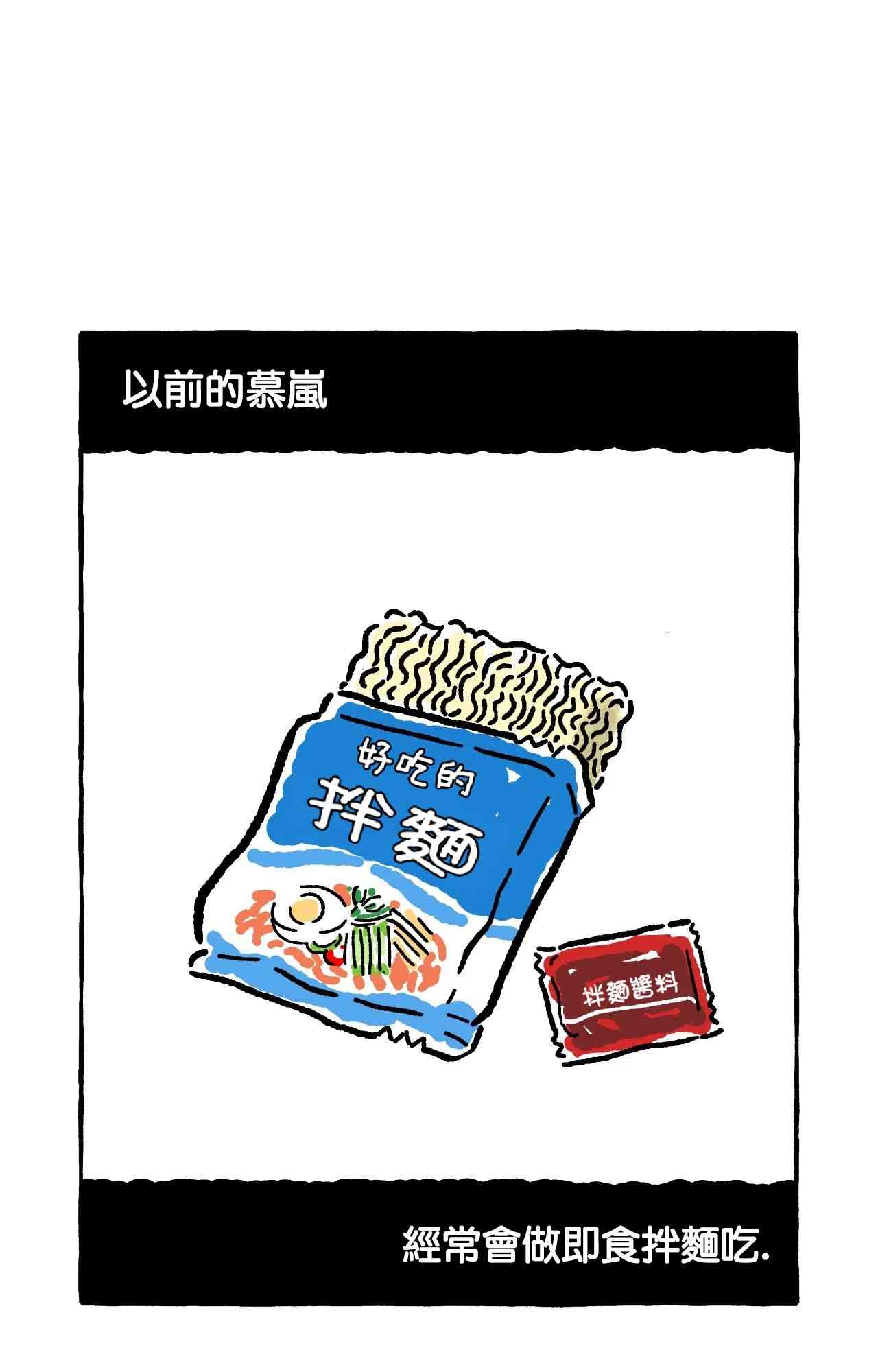 第11话8