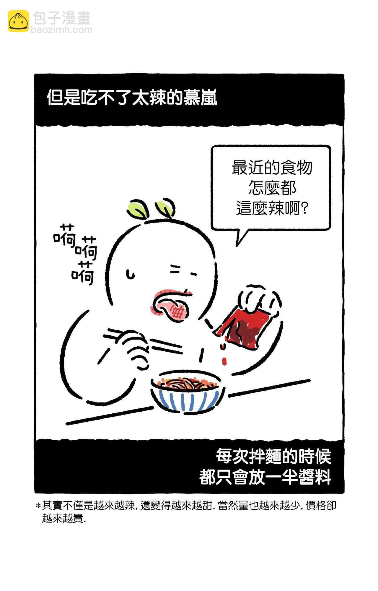 第11话9