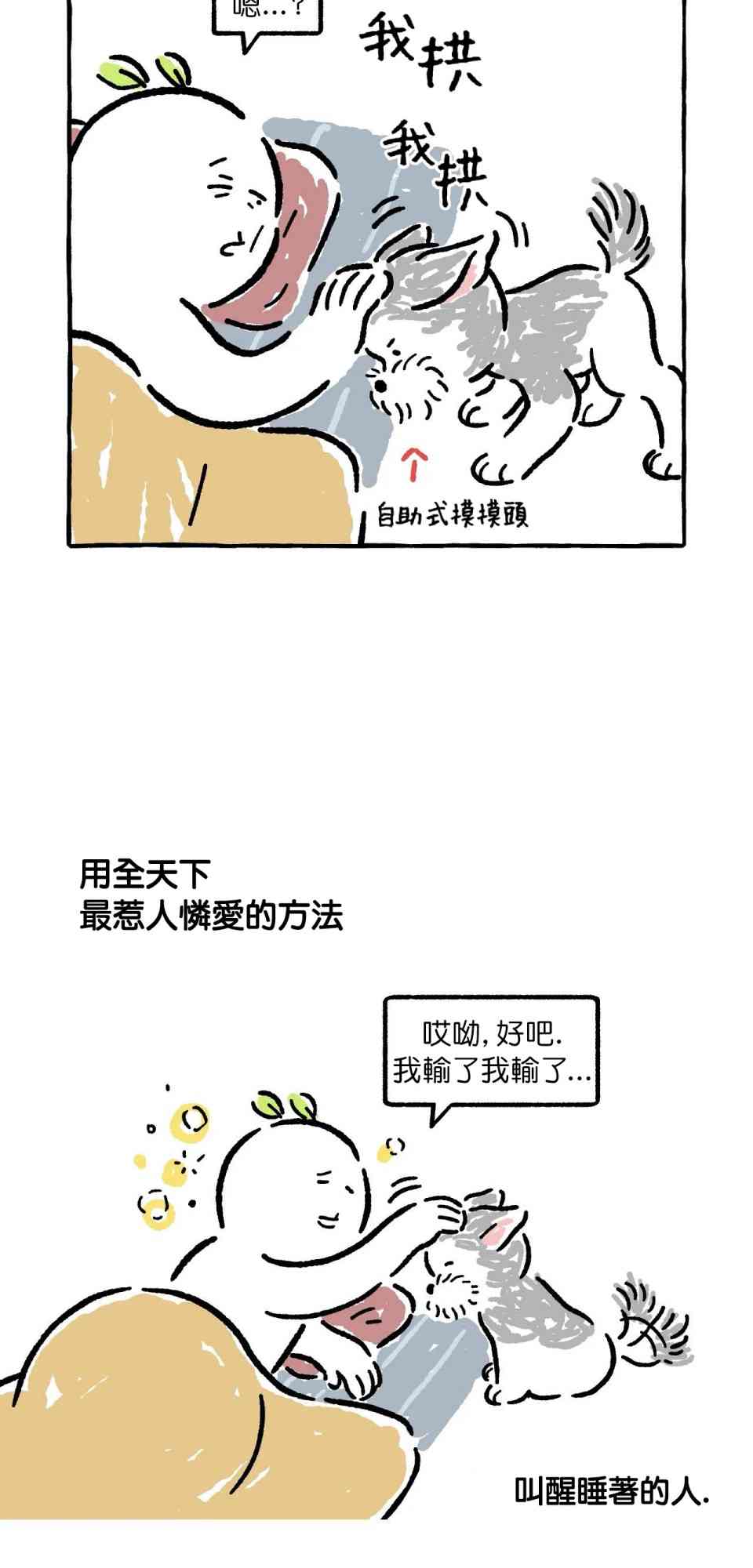 第13话7