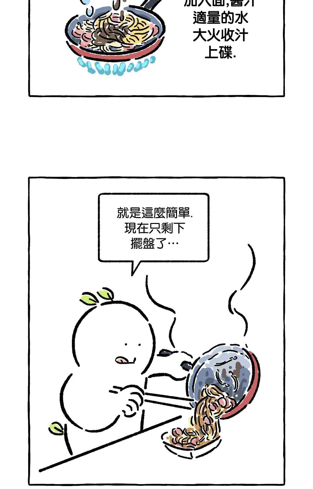 第14话13