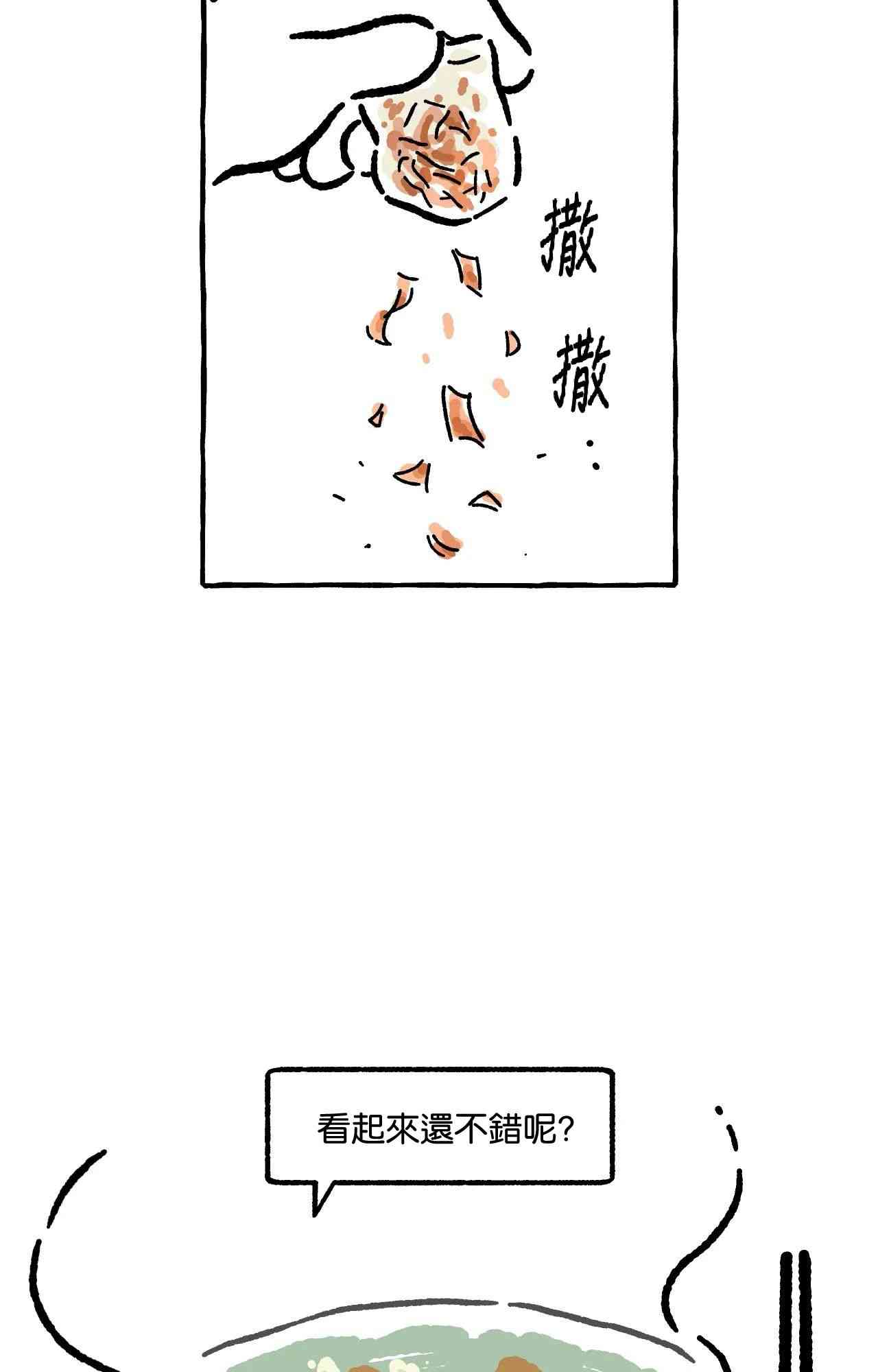第14话16