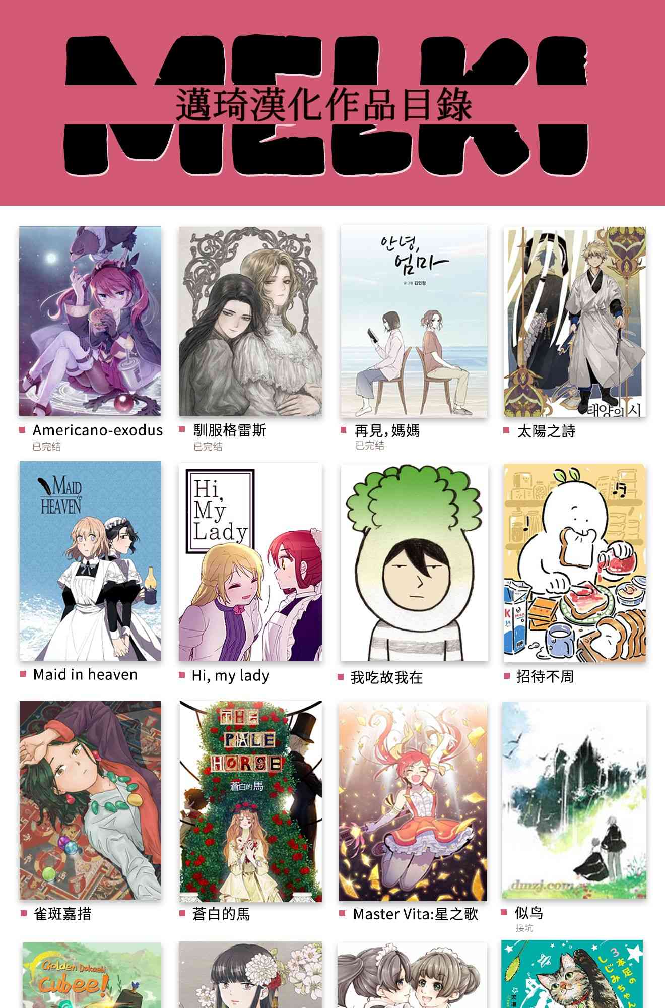 第14话24