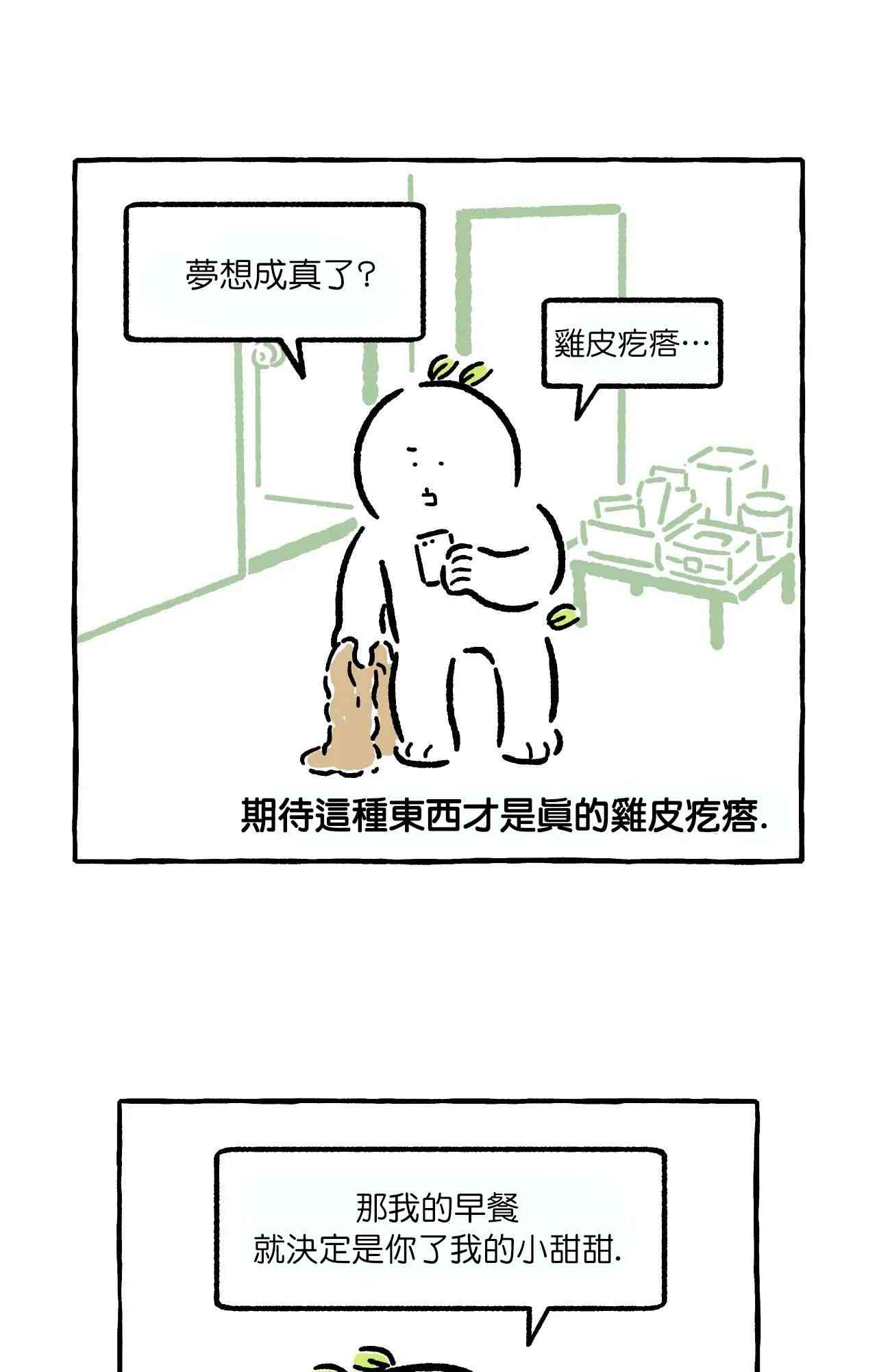 第14话9