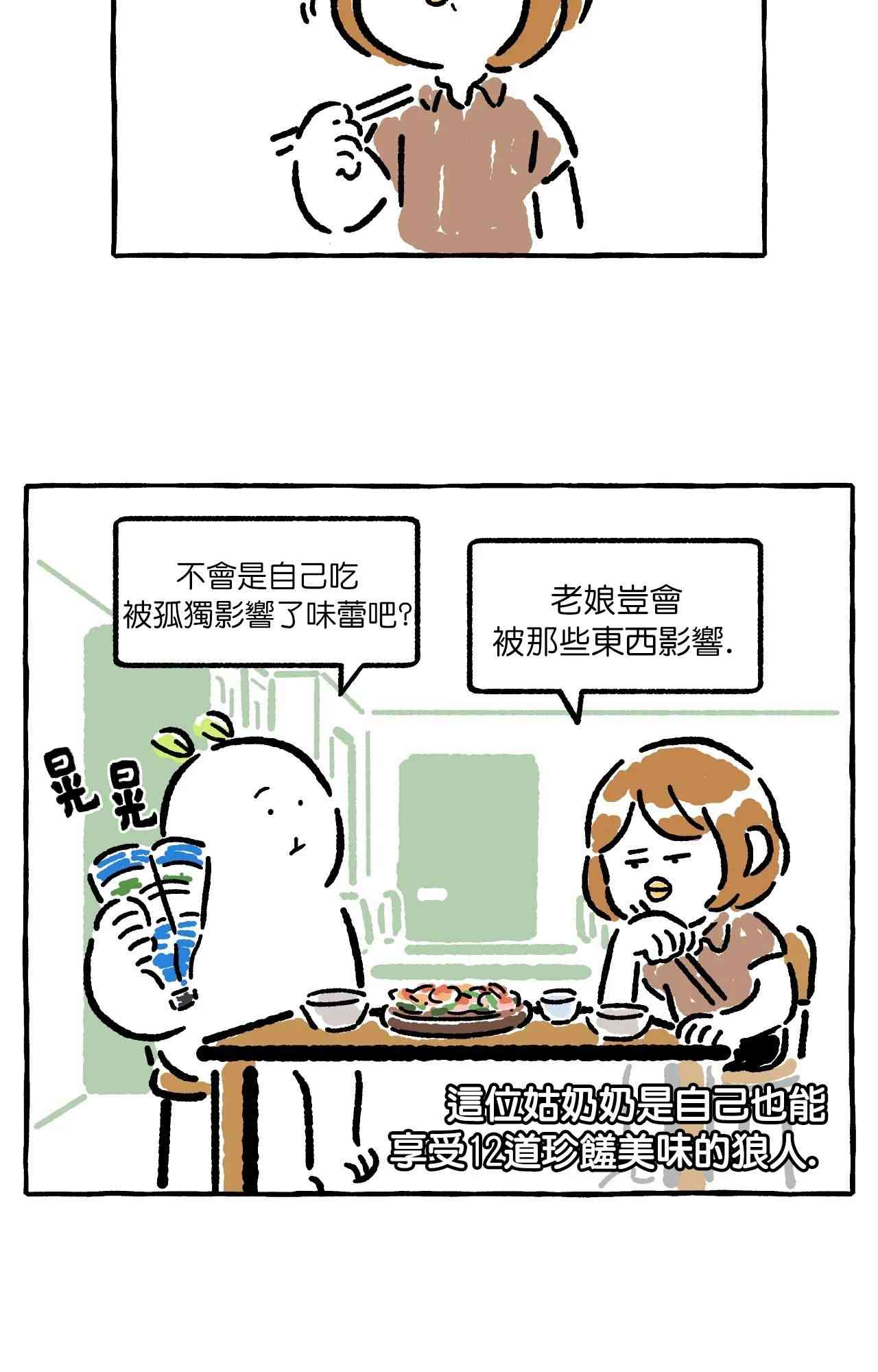 第15话10
