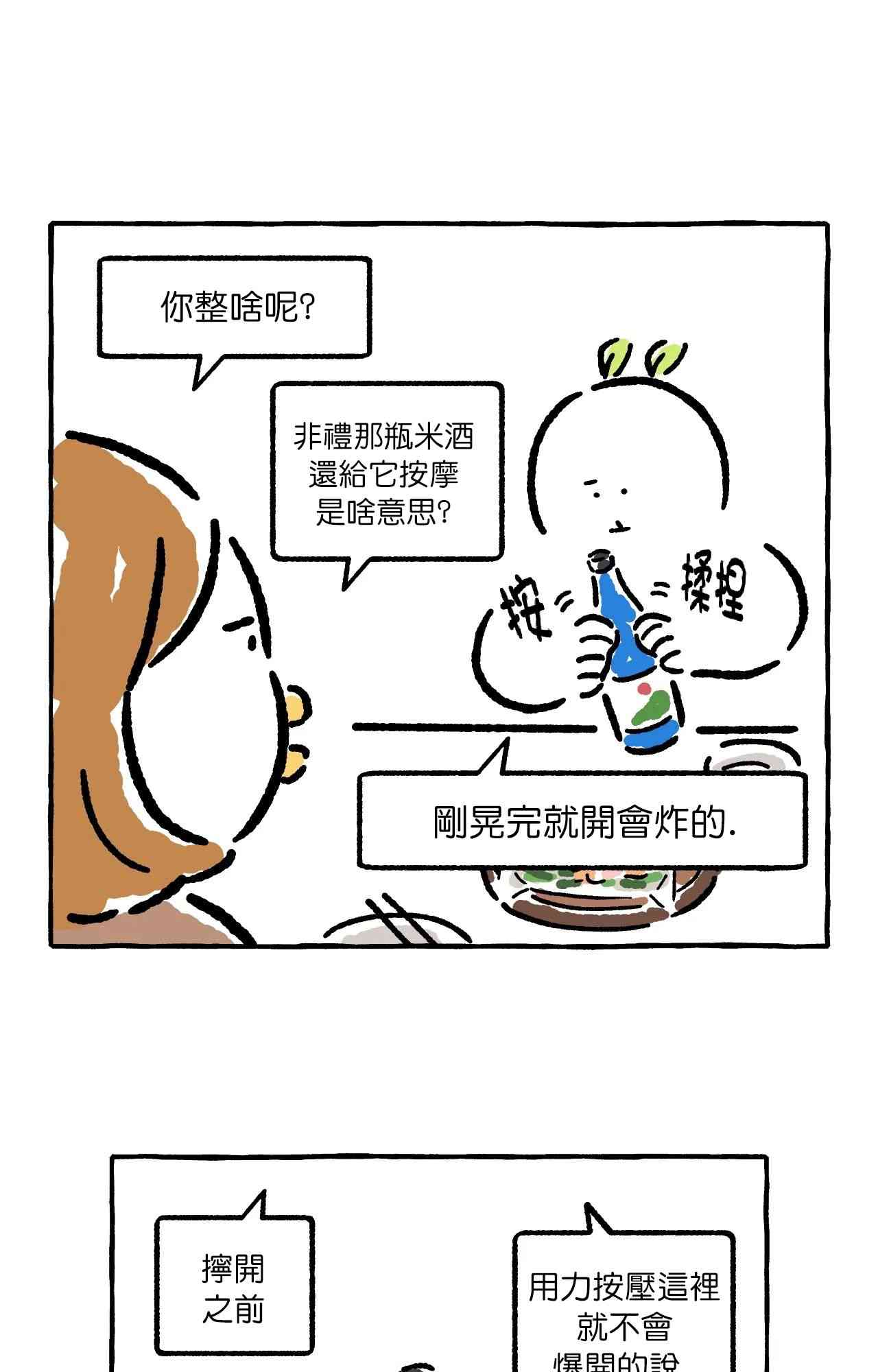第15话12