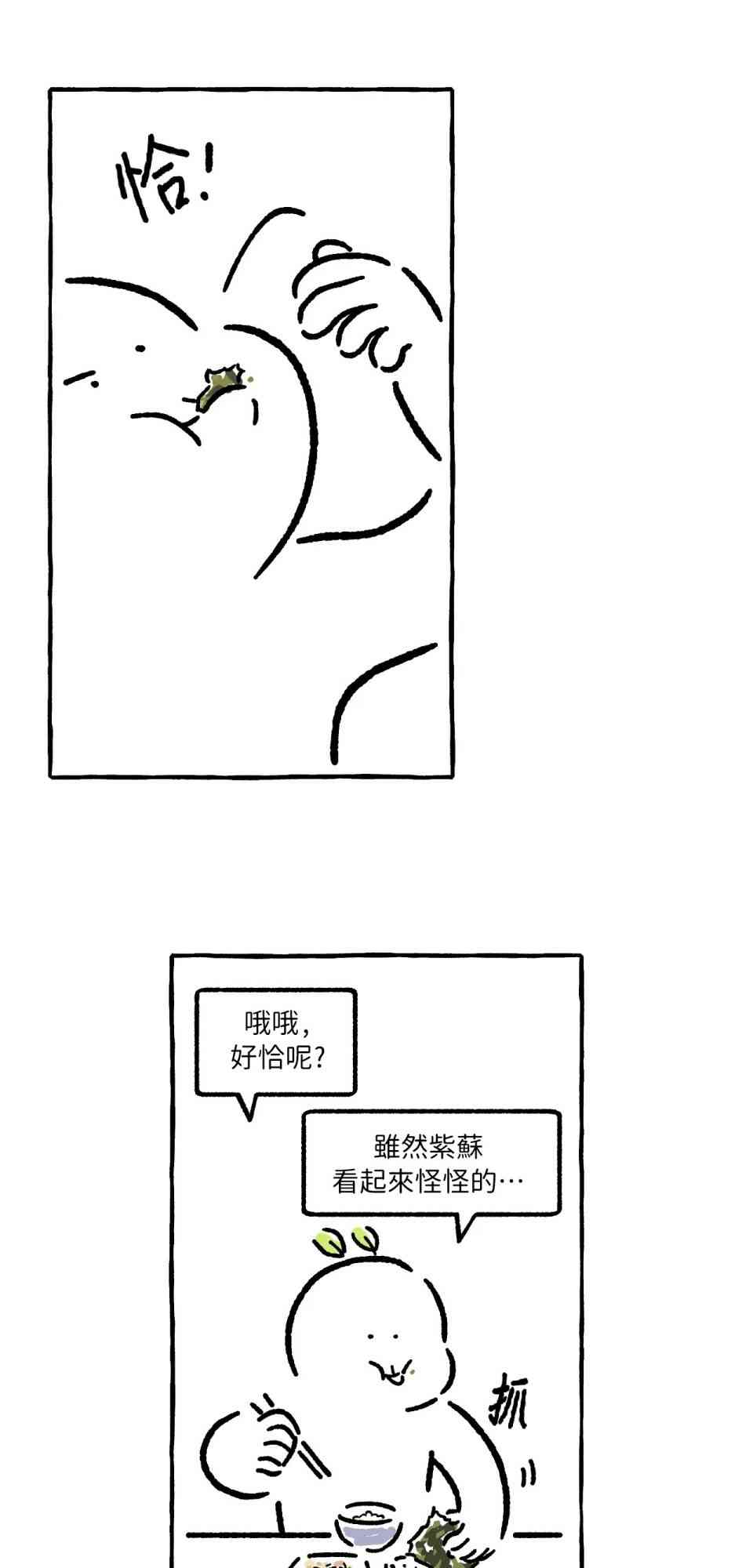 第16话12