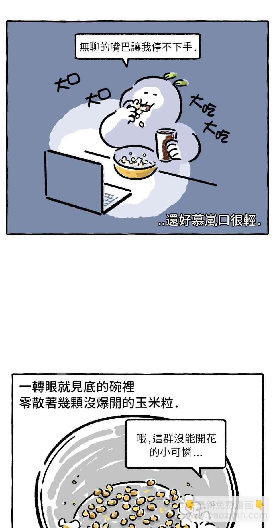 第17话11