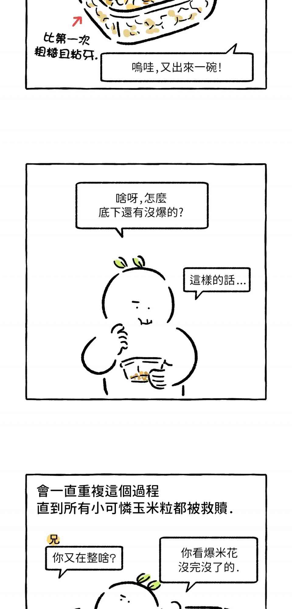 第17话13