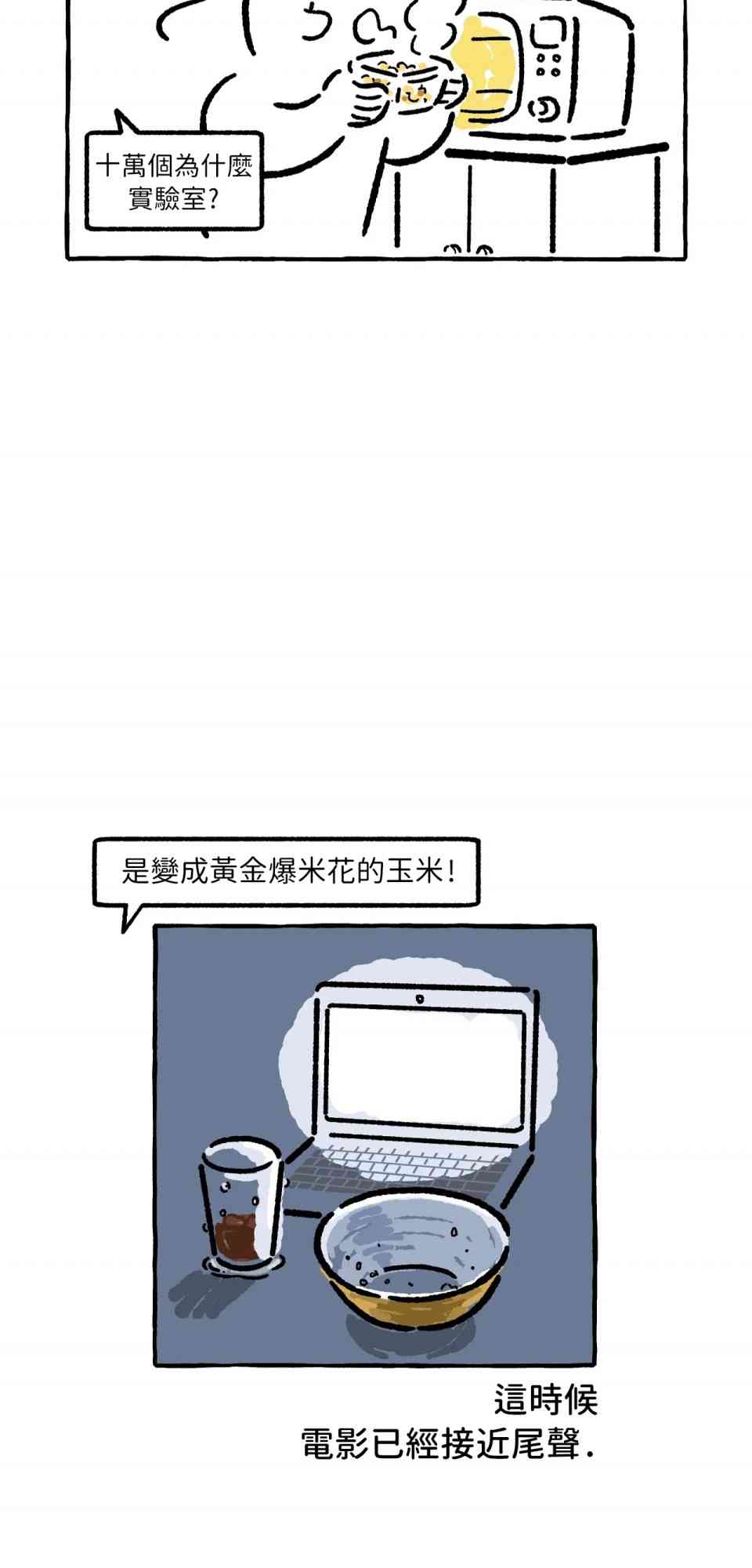 第17话14
