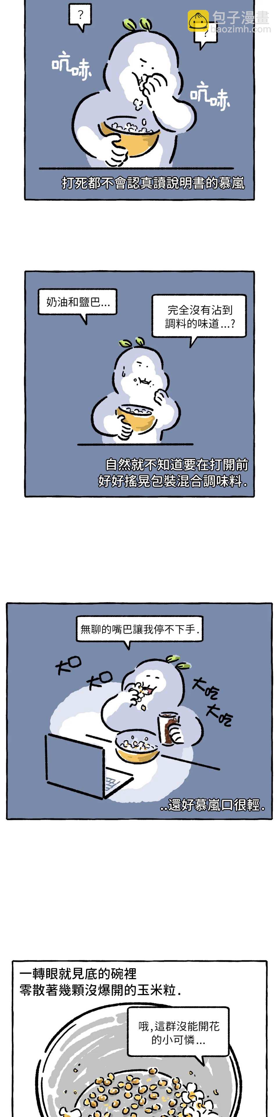 第17话5