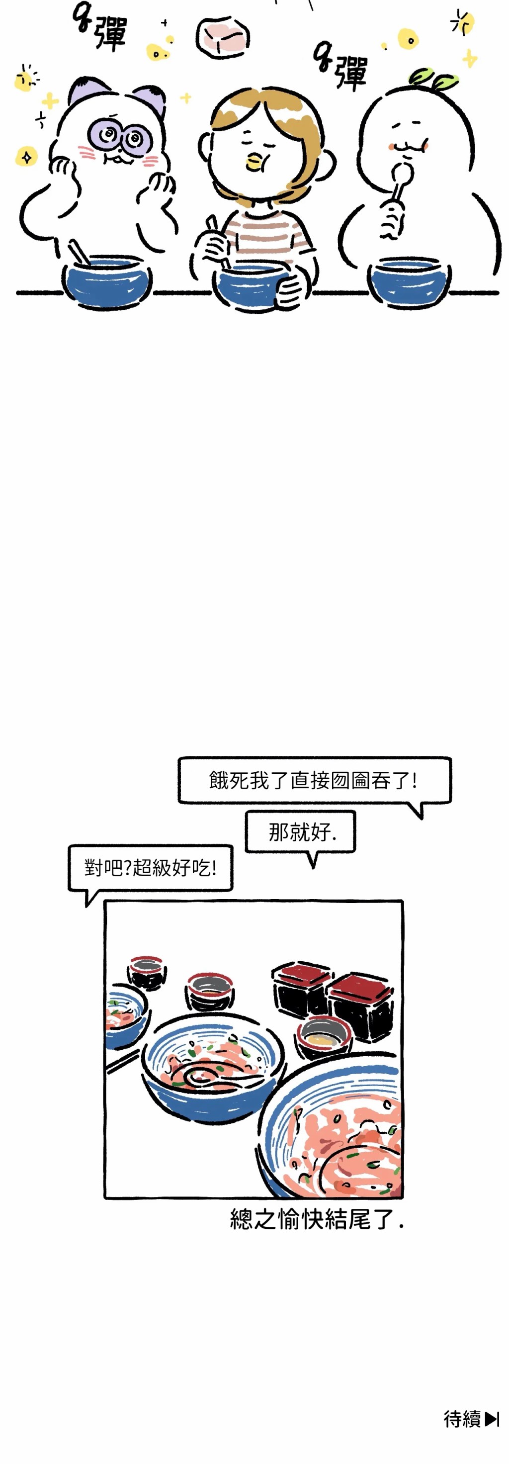 第18话5