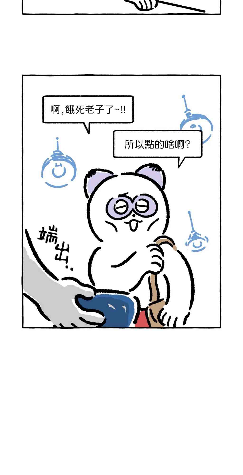 第18话9