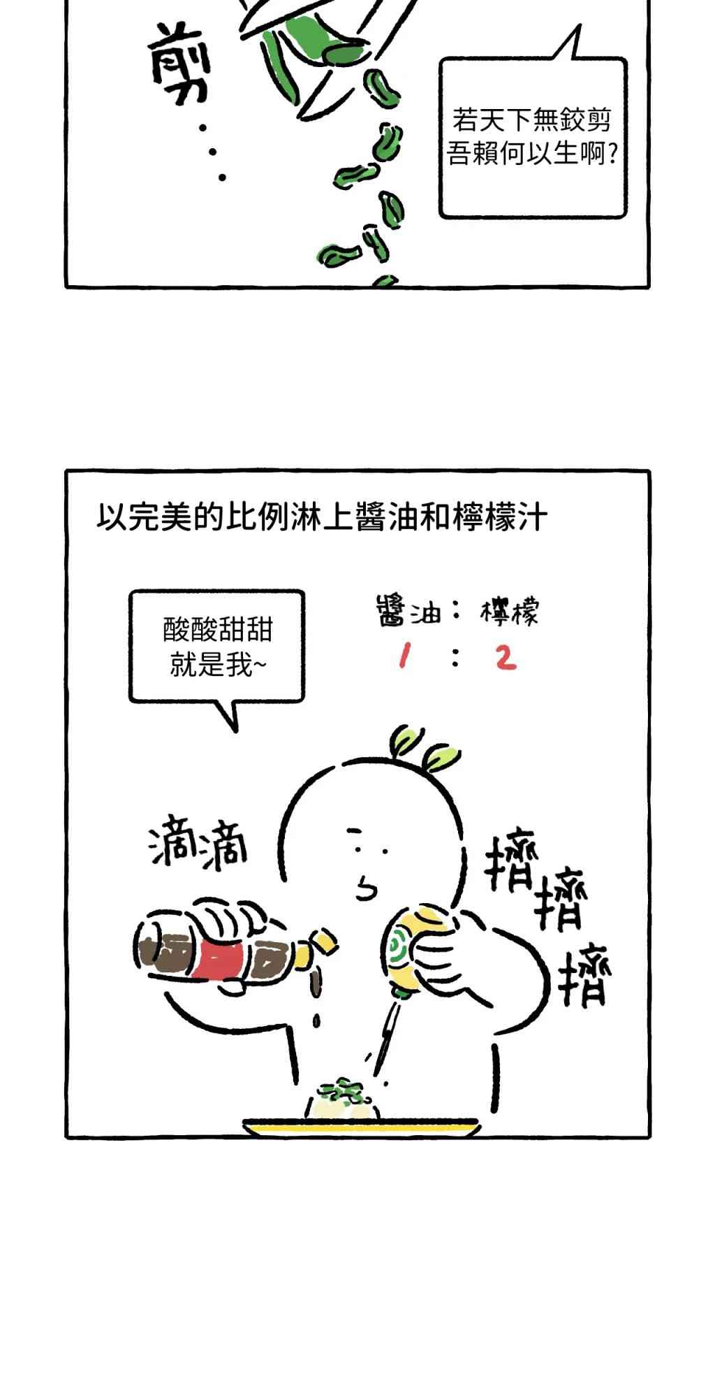 第19话13
