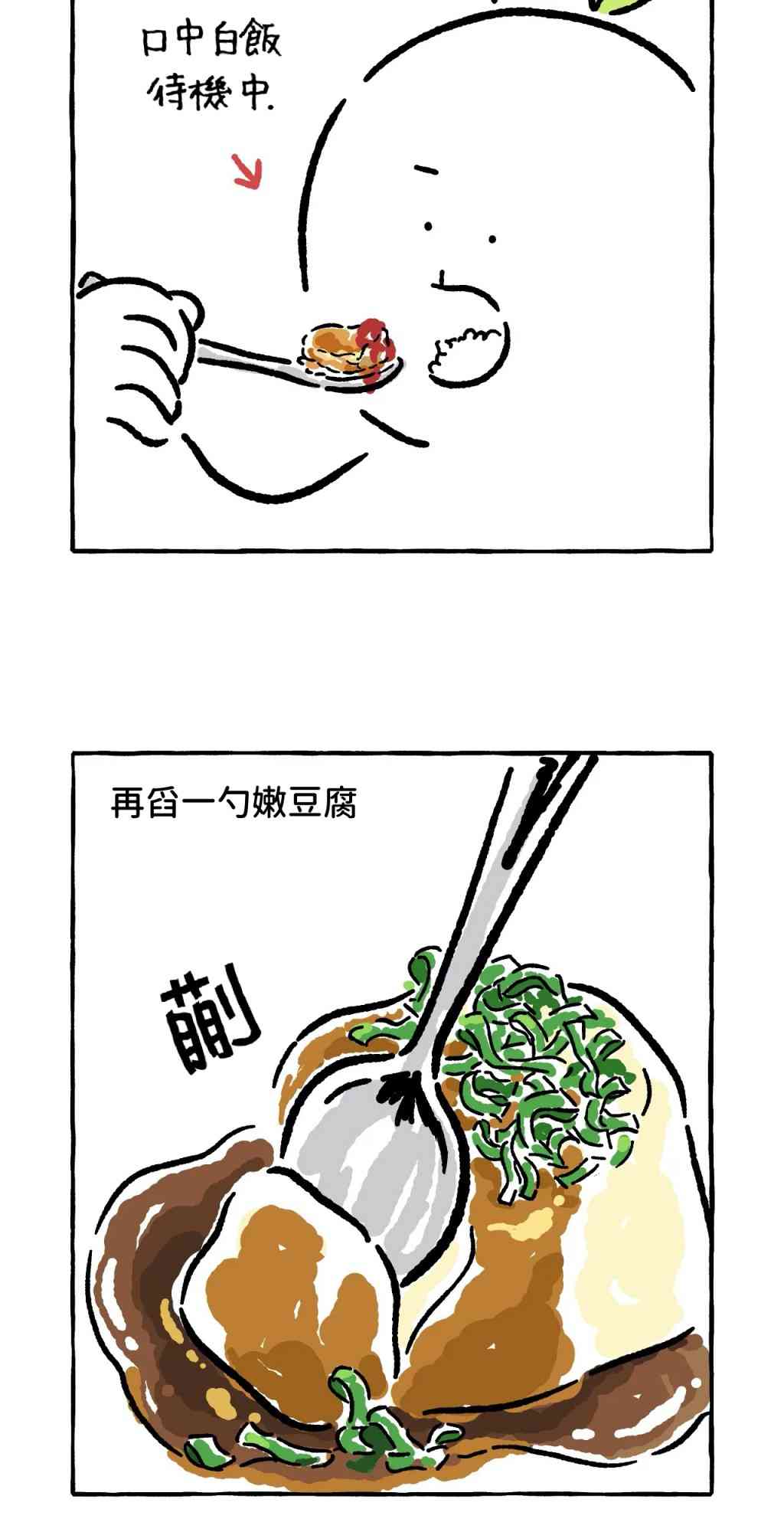 第19话16