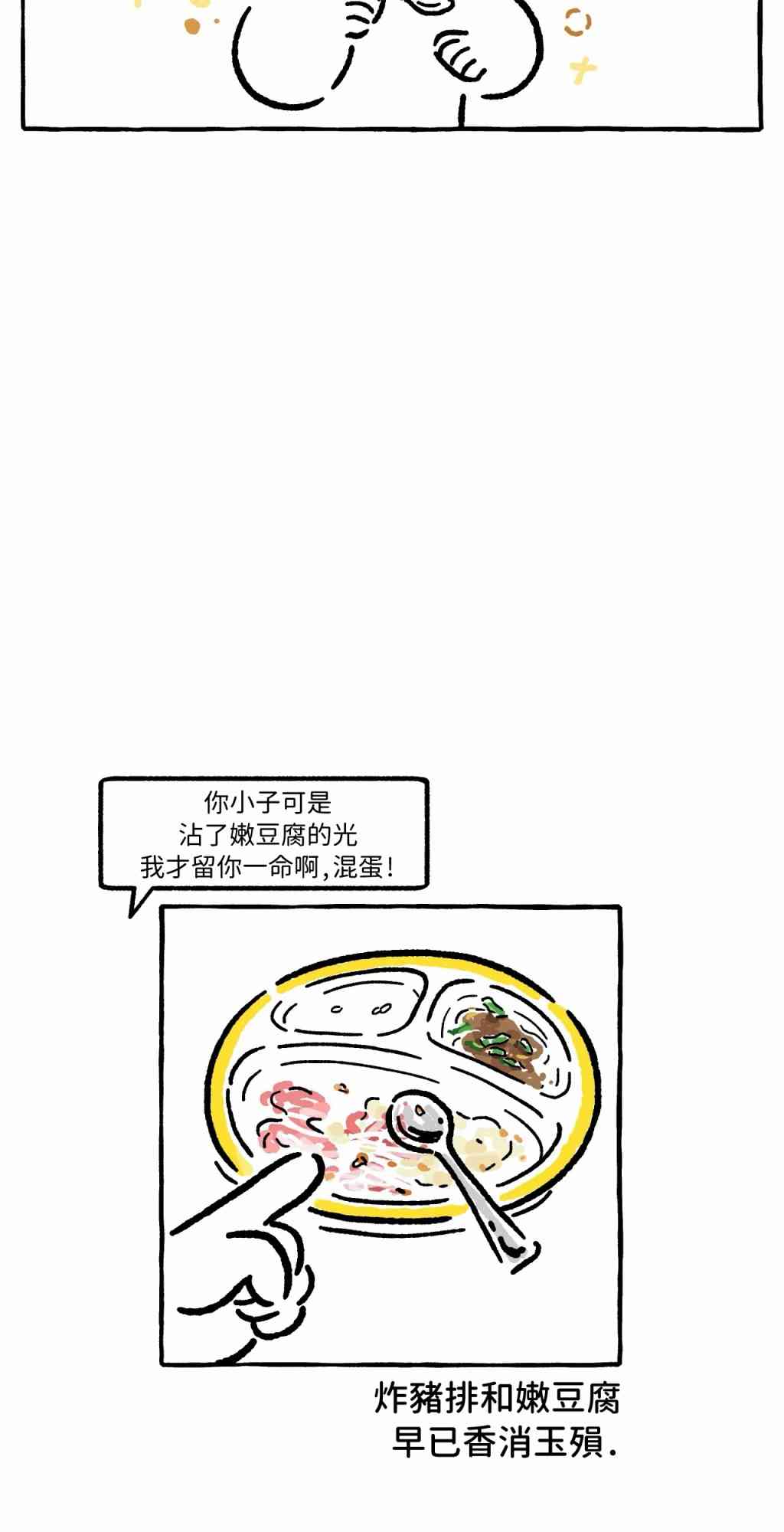 第19话19
