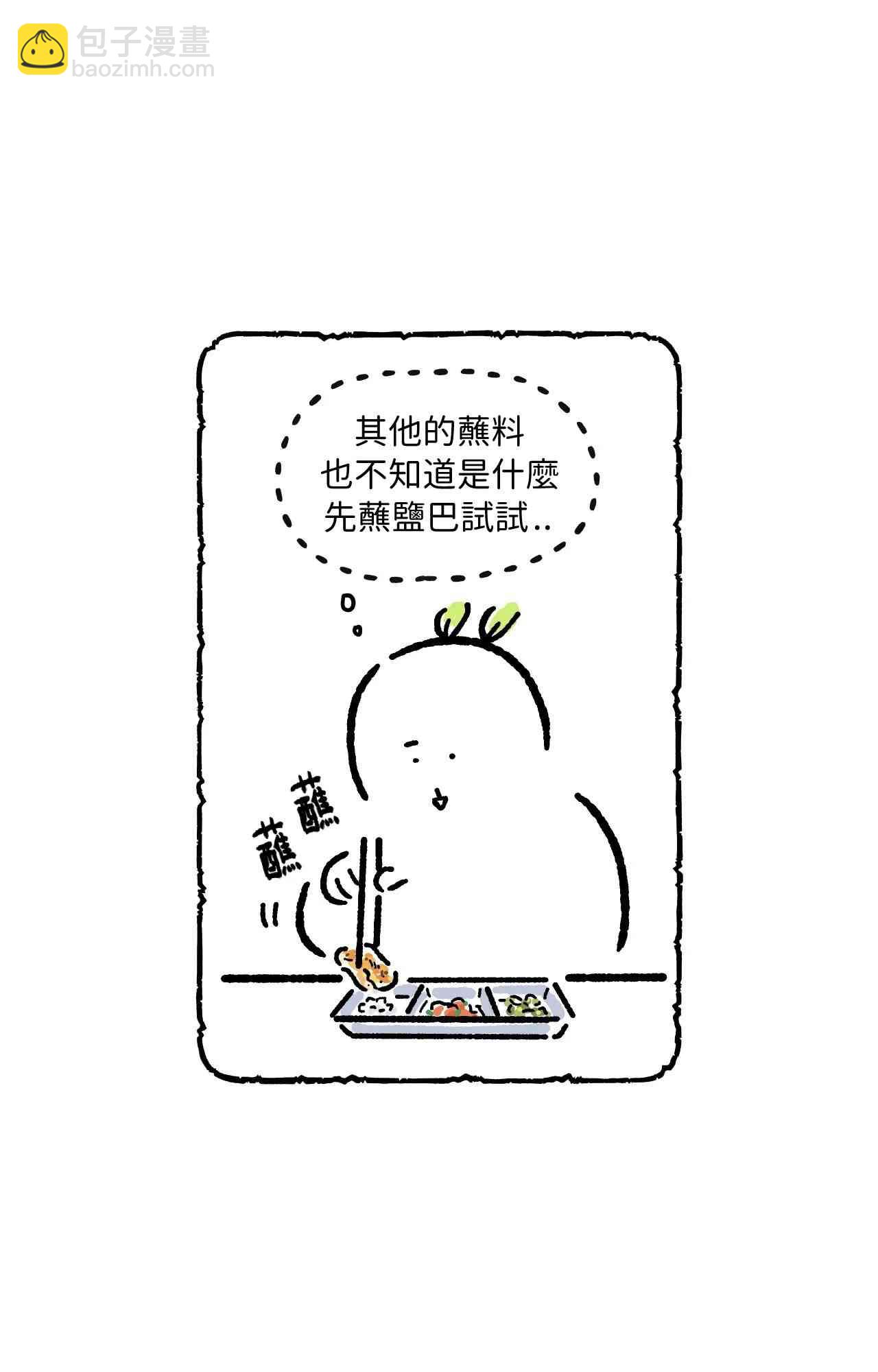 第20话10