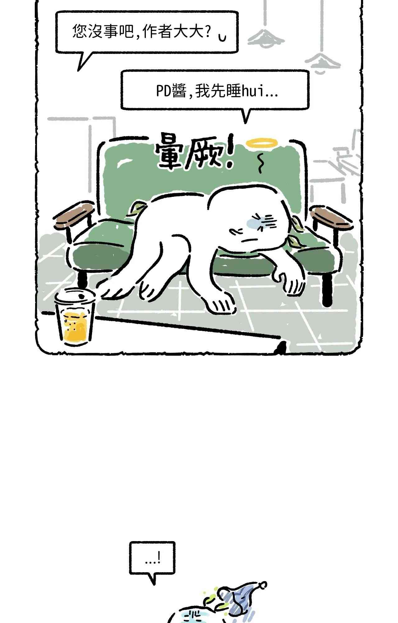 第20话18