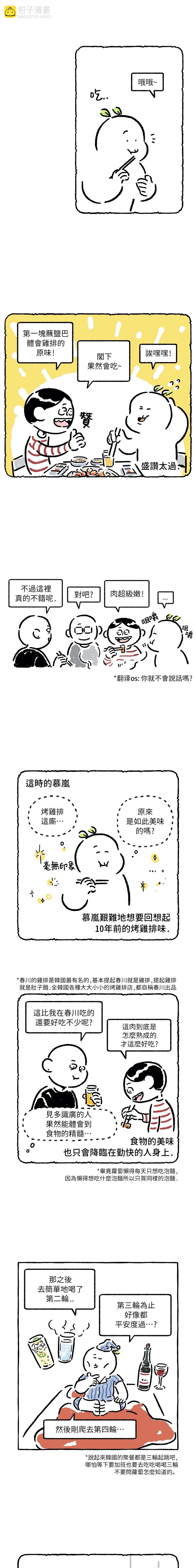 第20话3