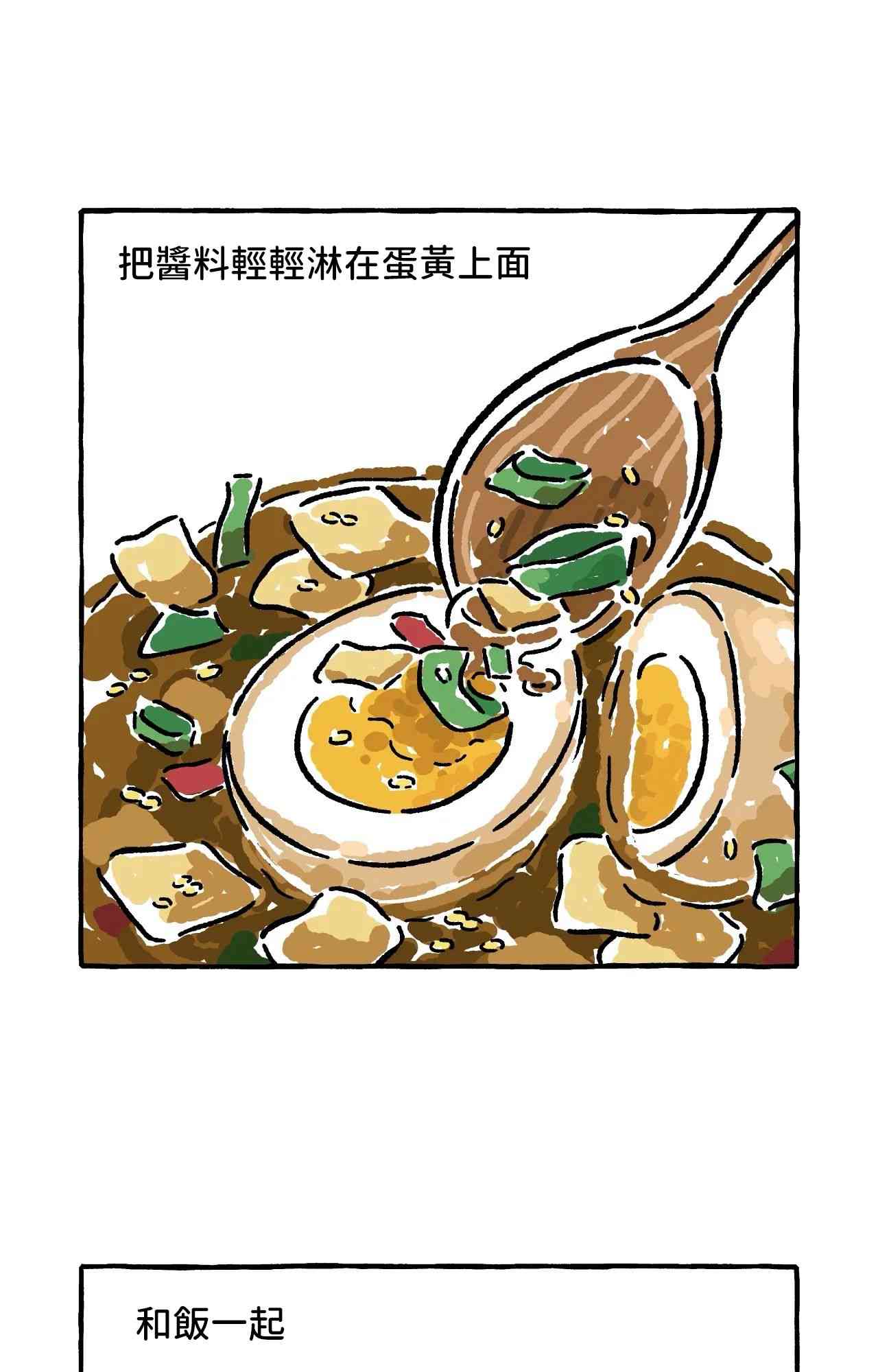 第22话18