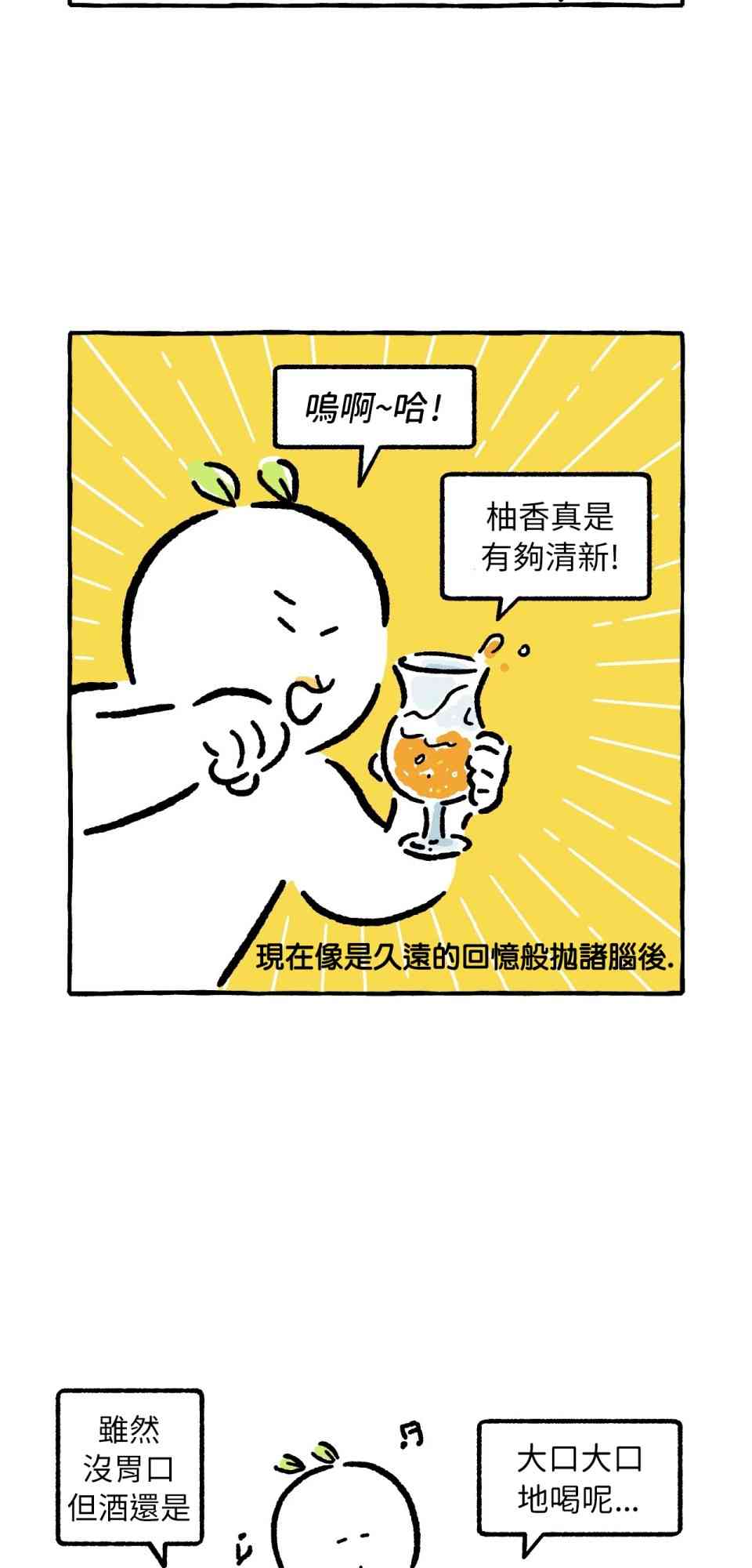 第23话12